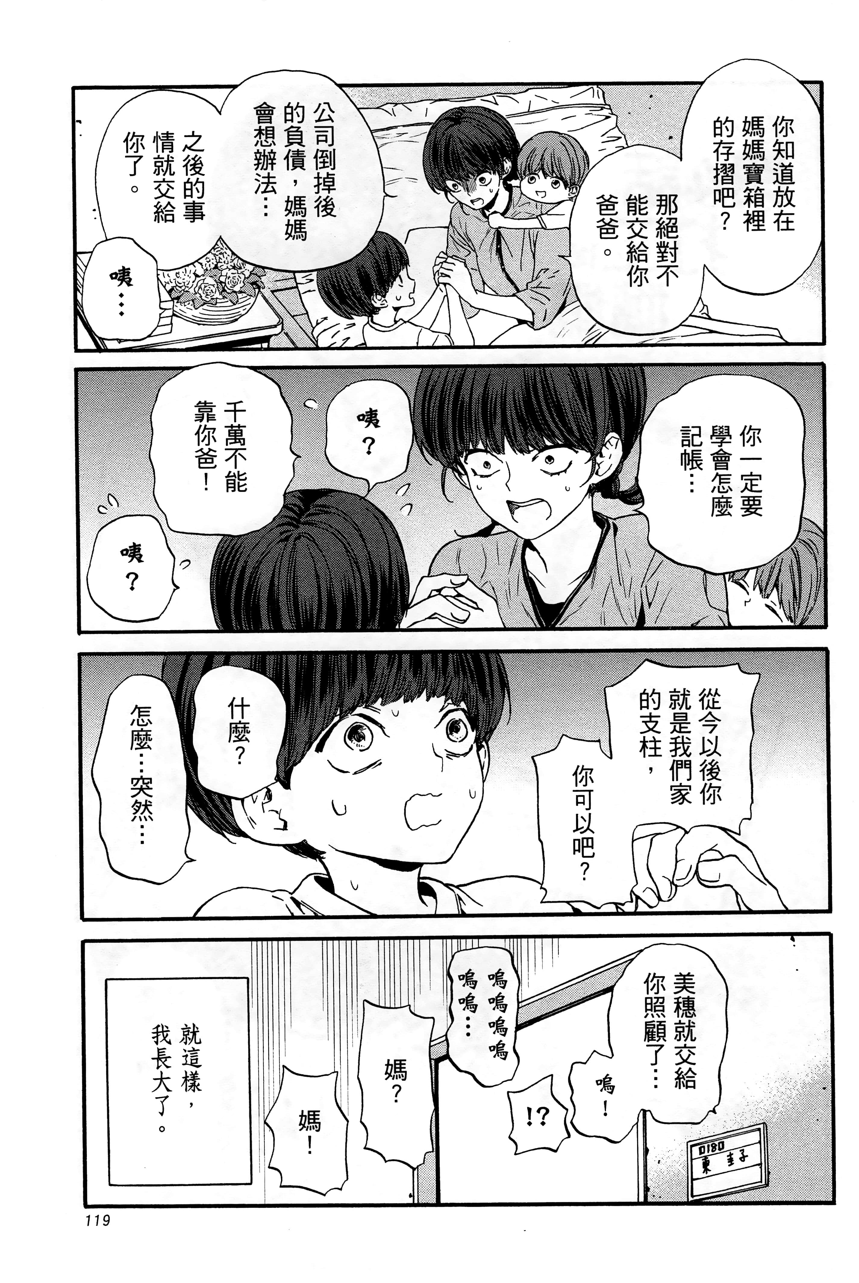 Page 123