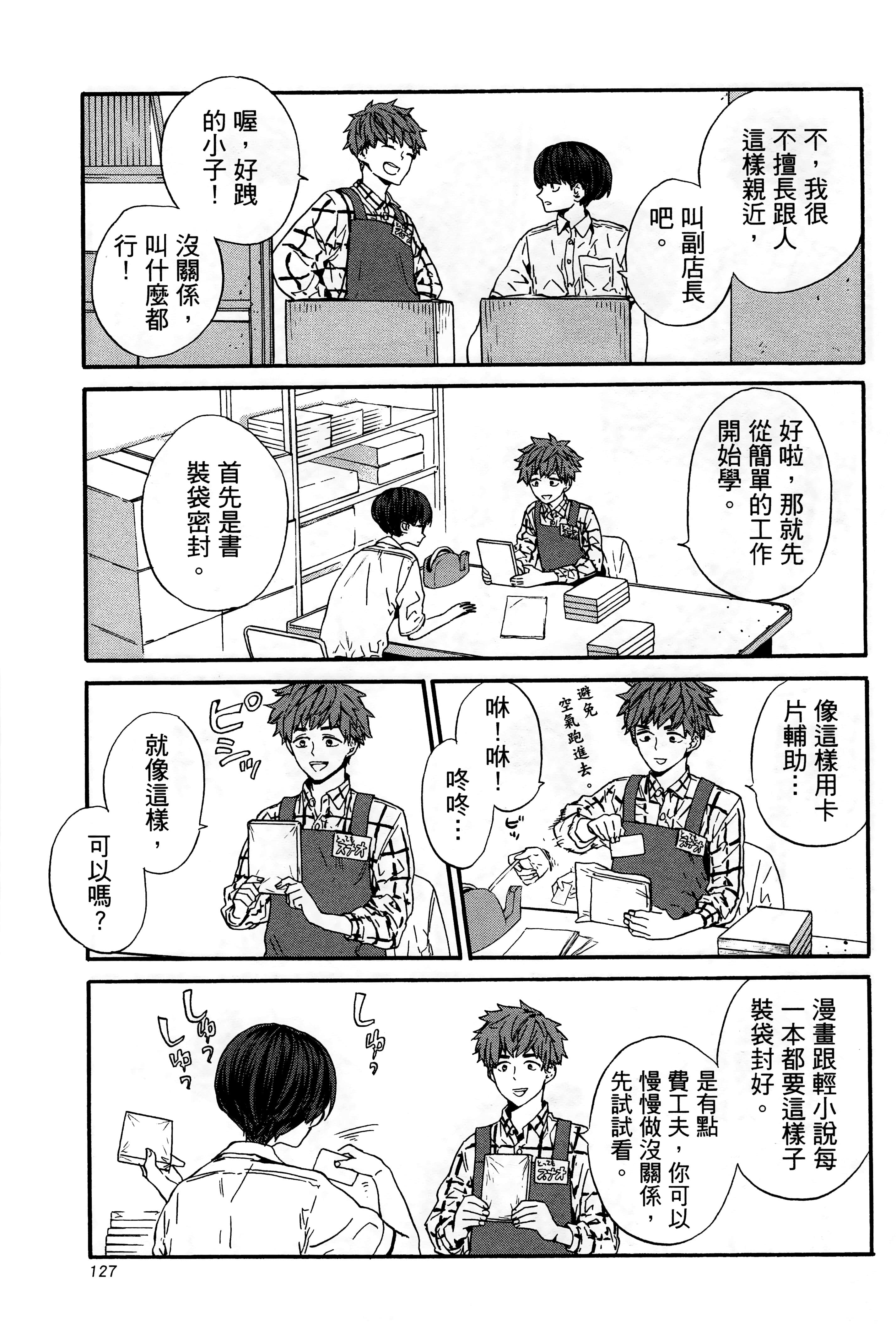Page 131