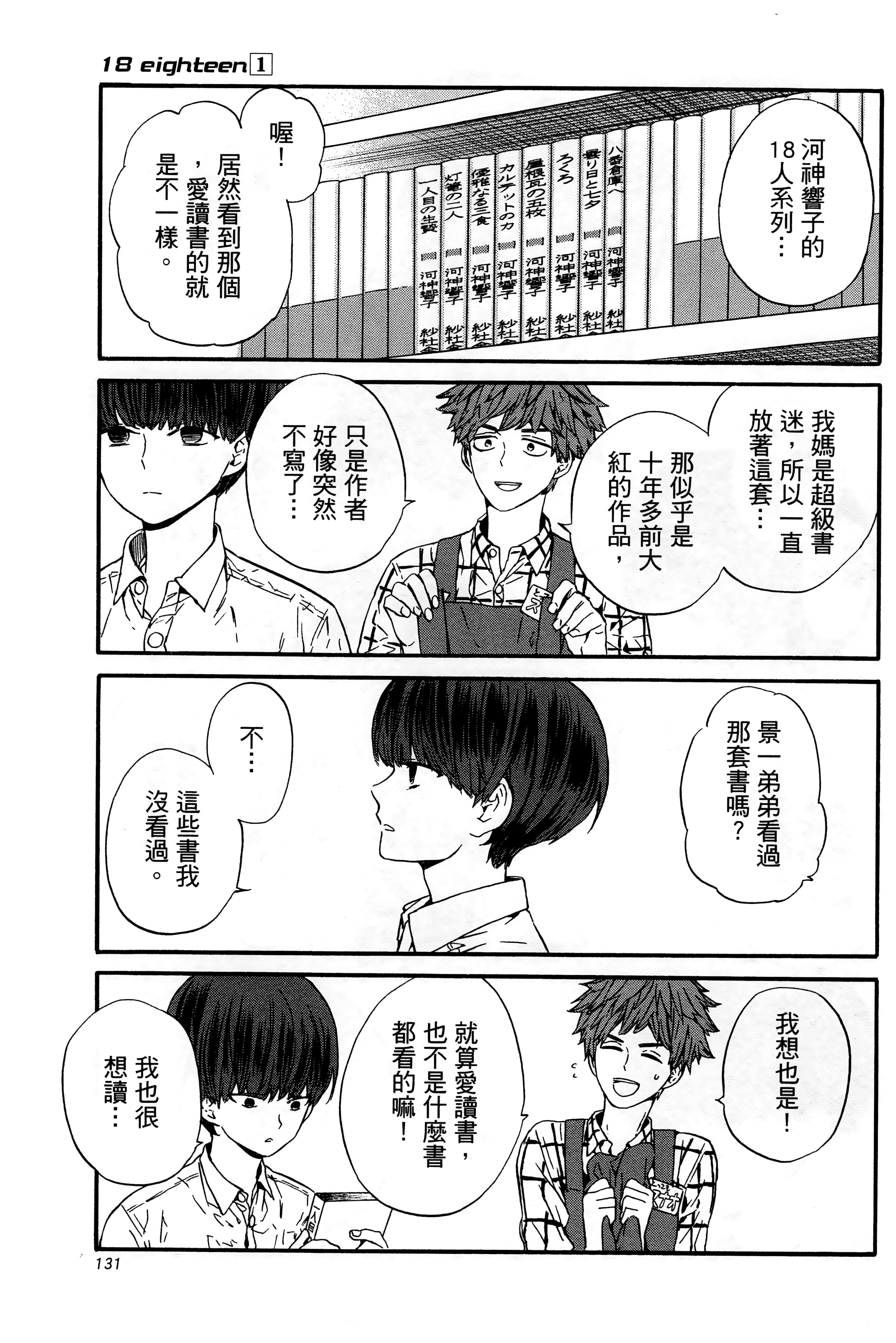 Page 135