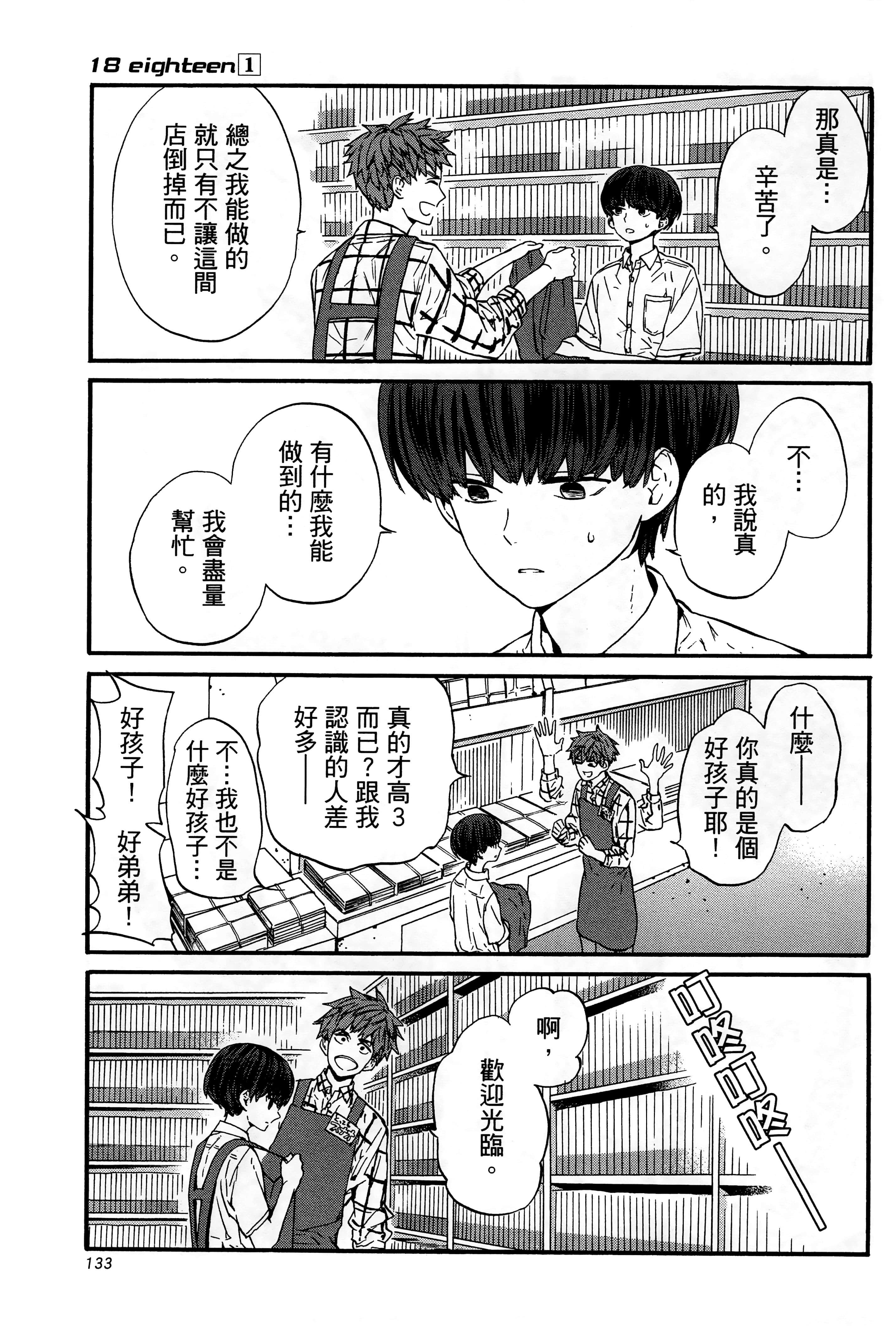 Page 137