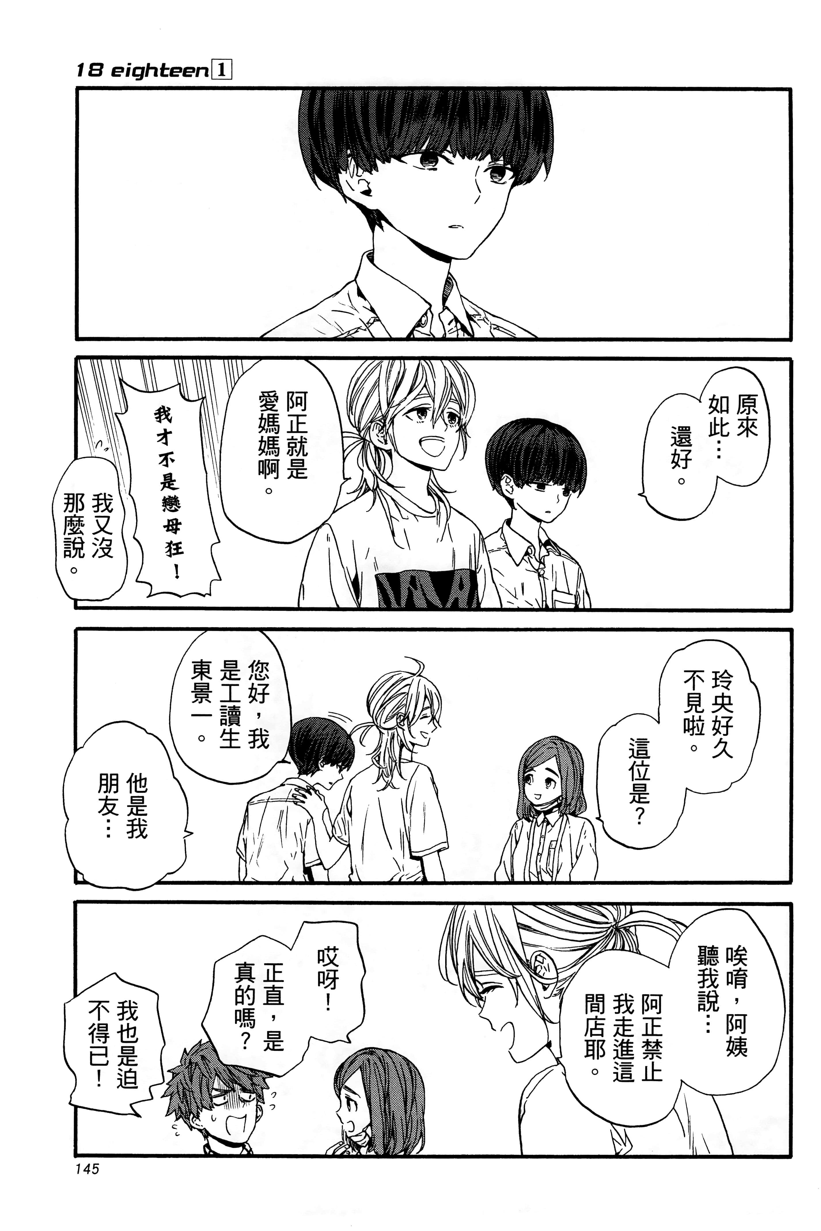 Page 149