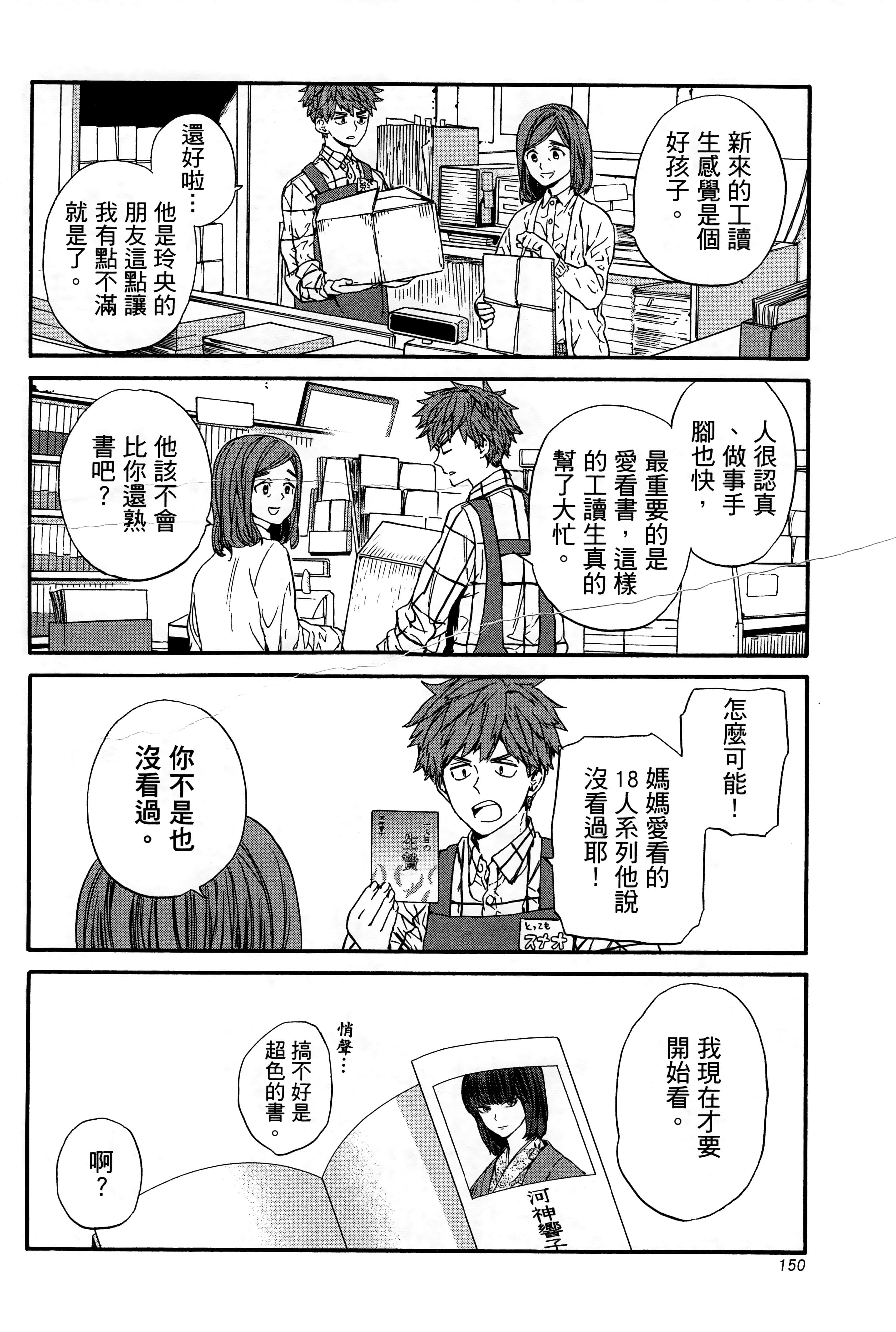 Page 154