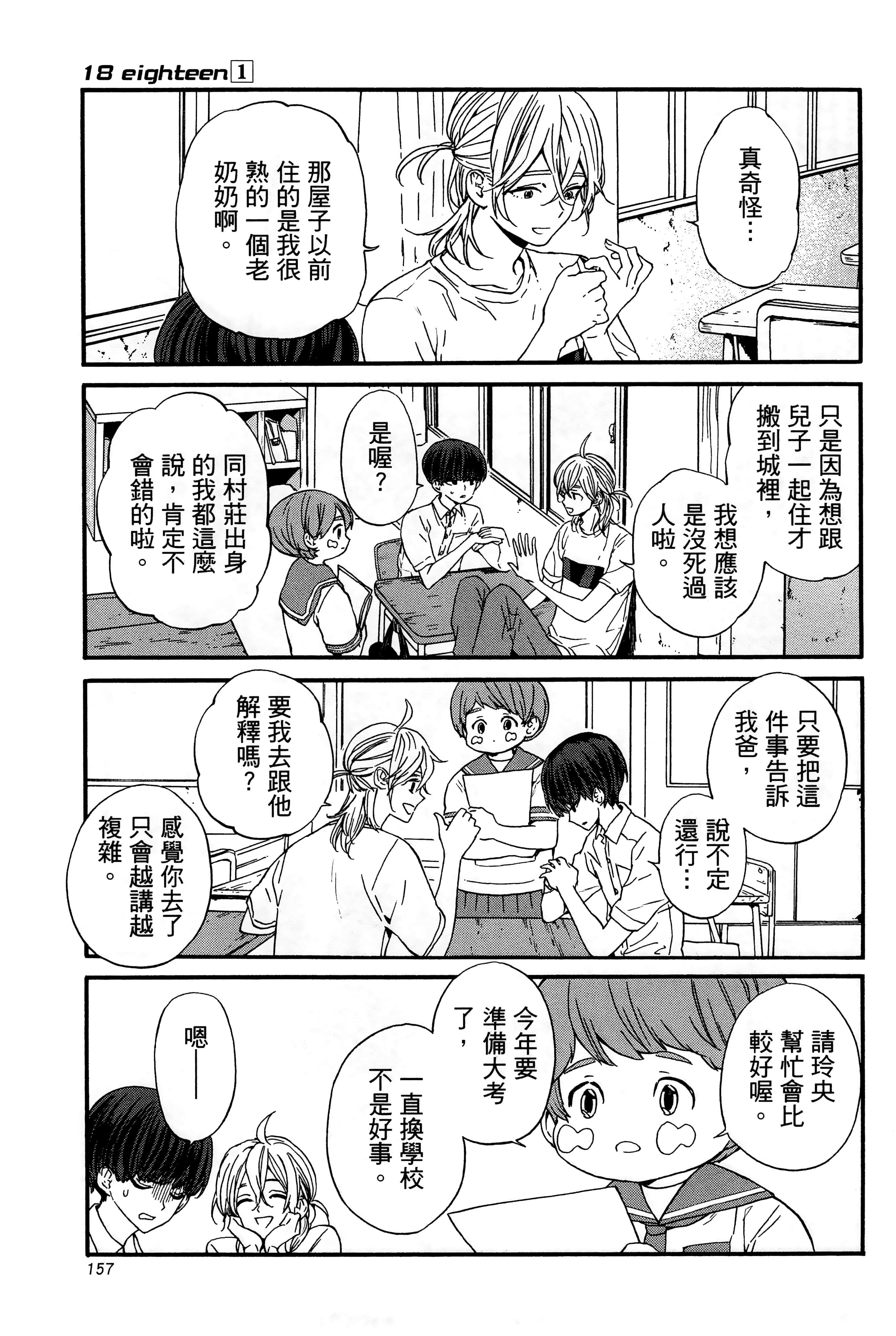 Page 161