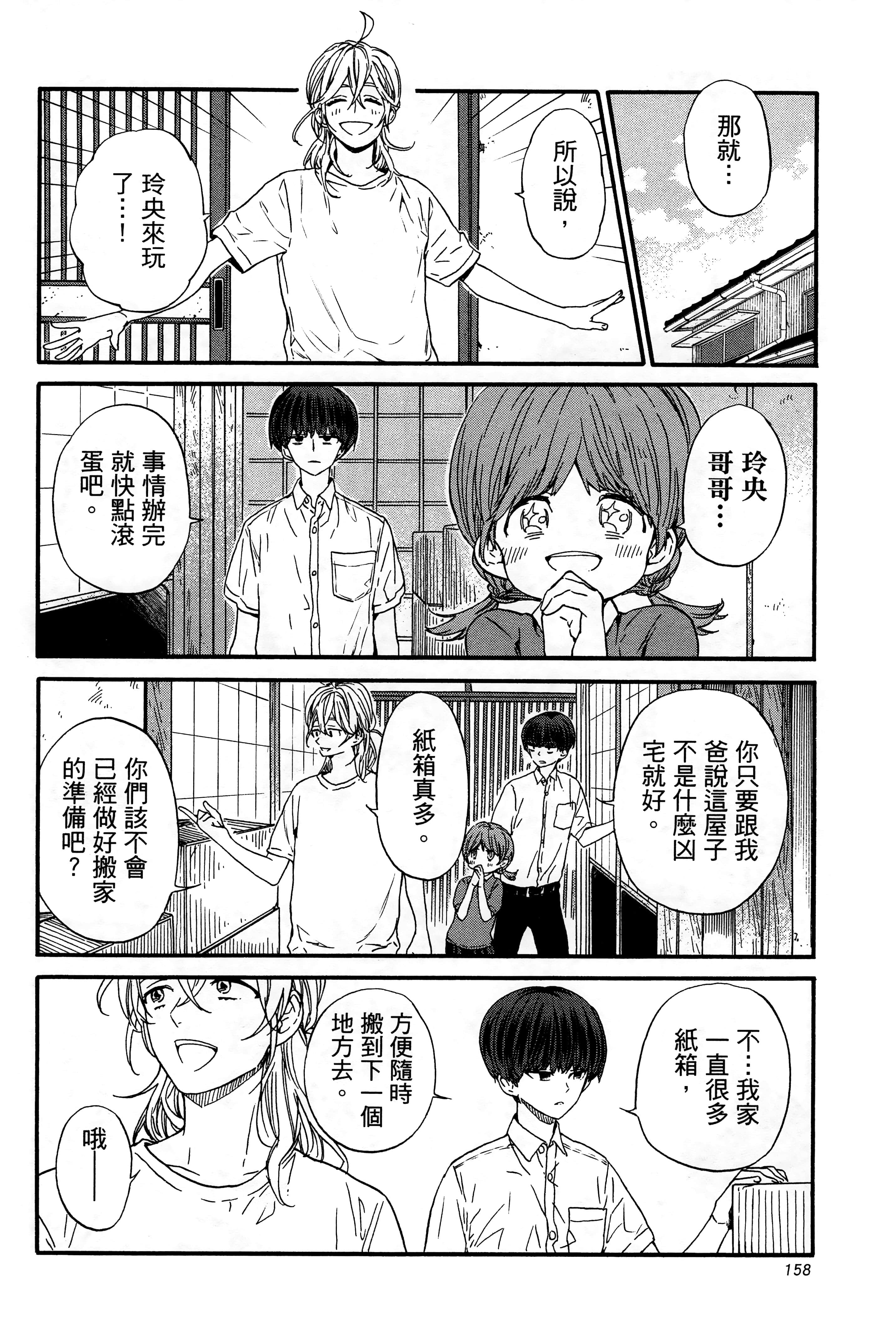 Page 162