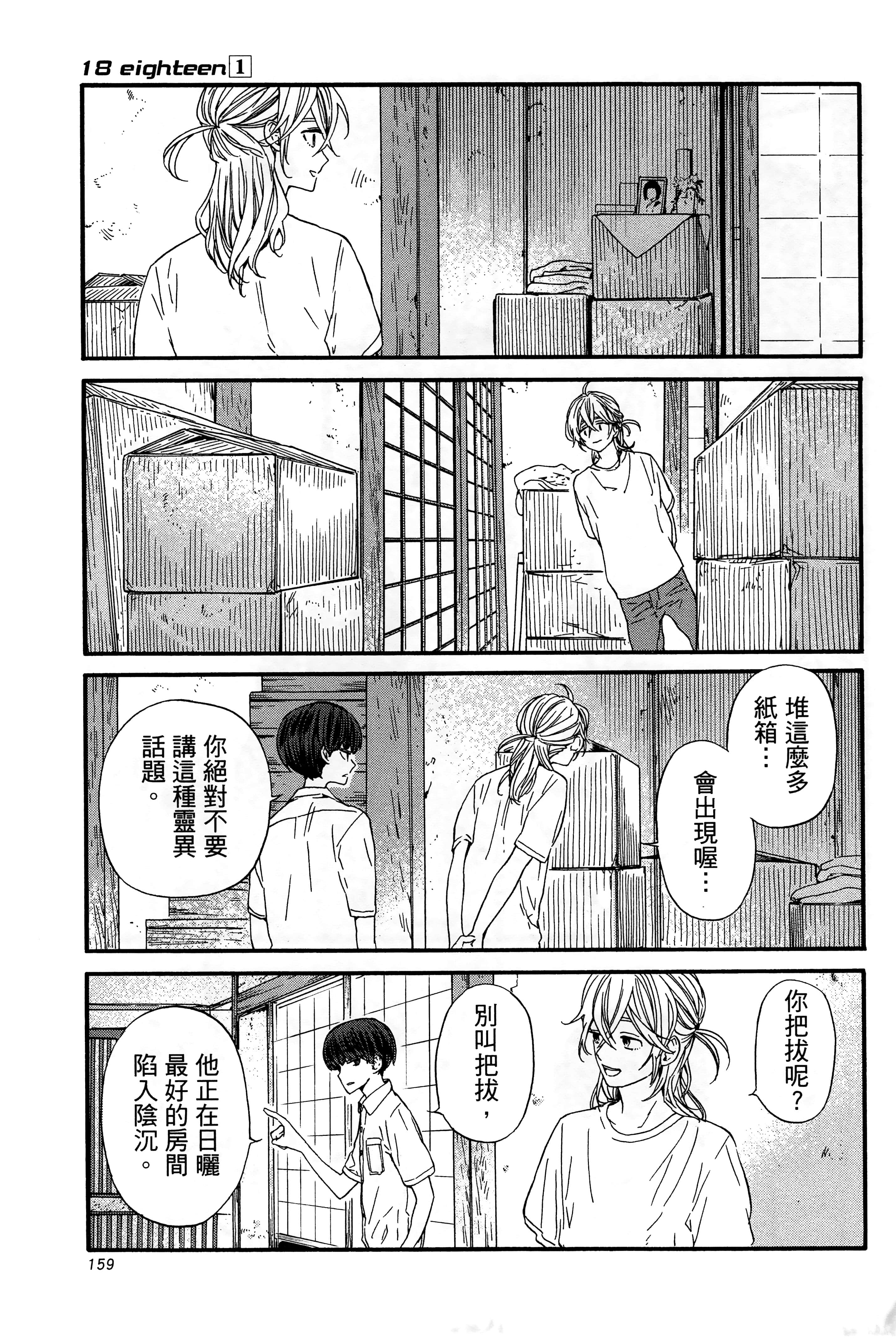 Page 163