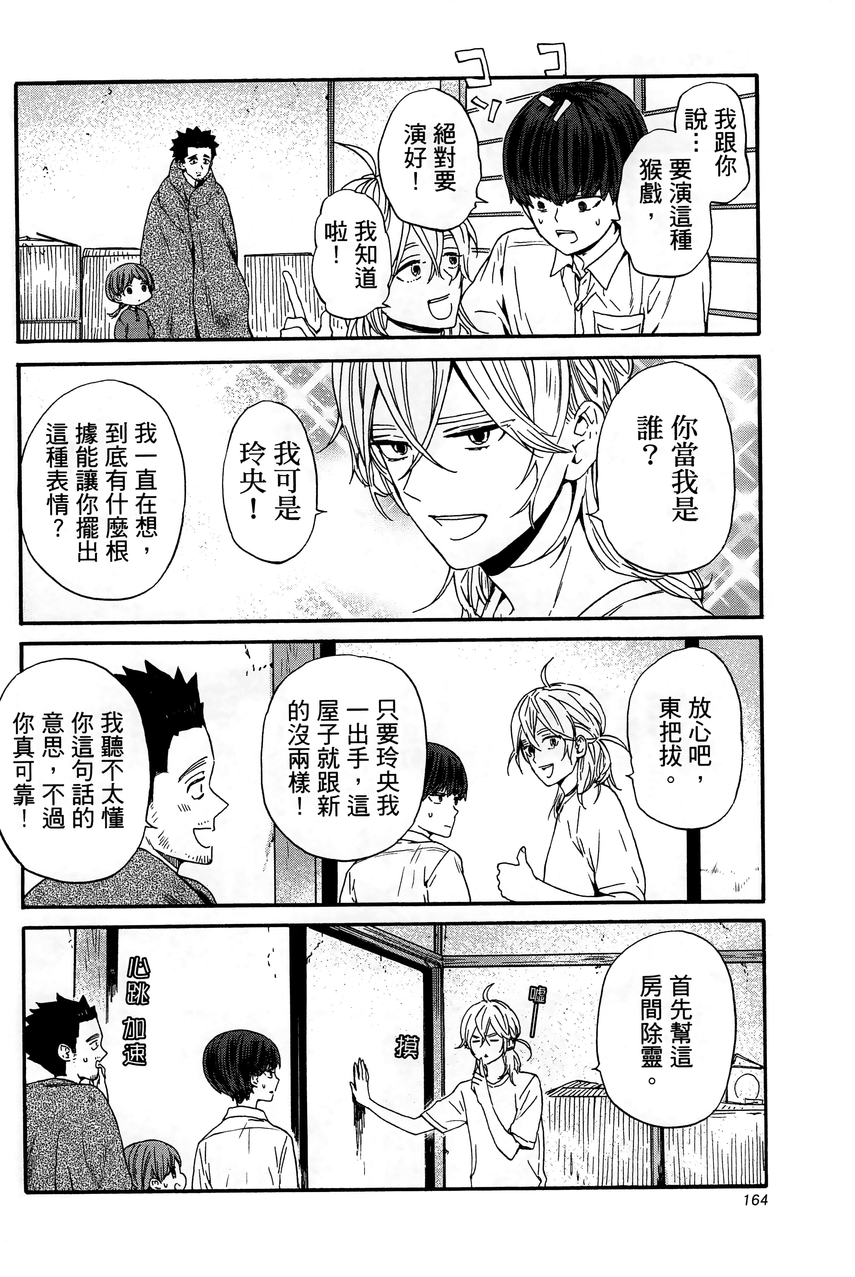 Page 168