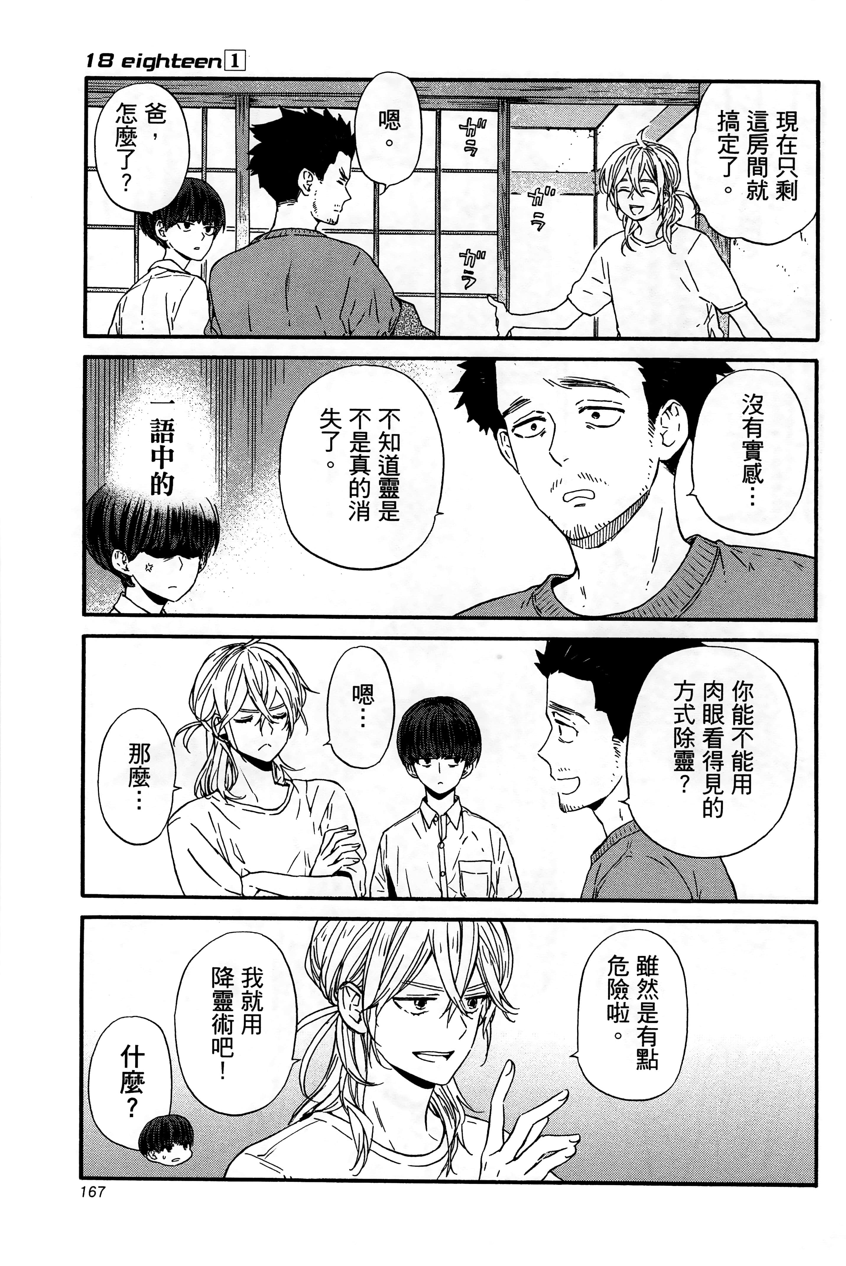 Page 171