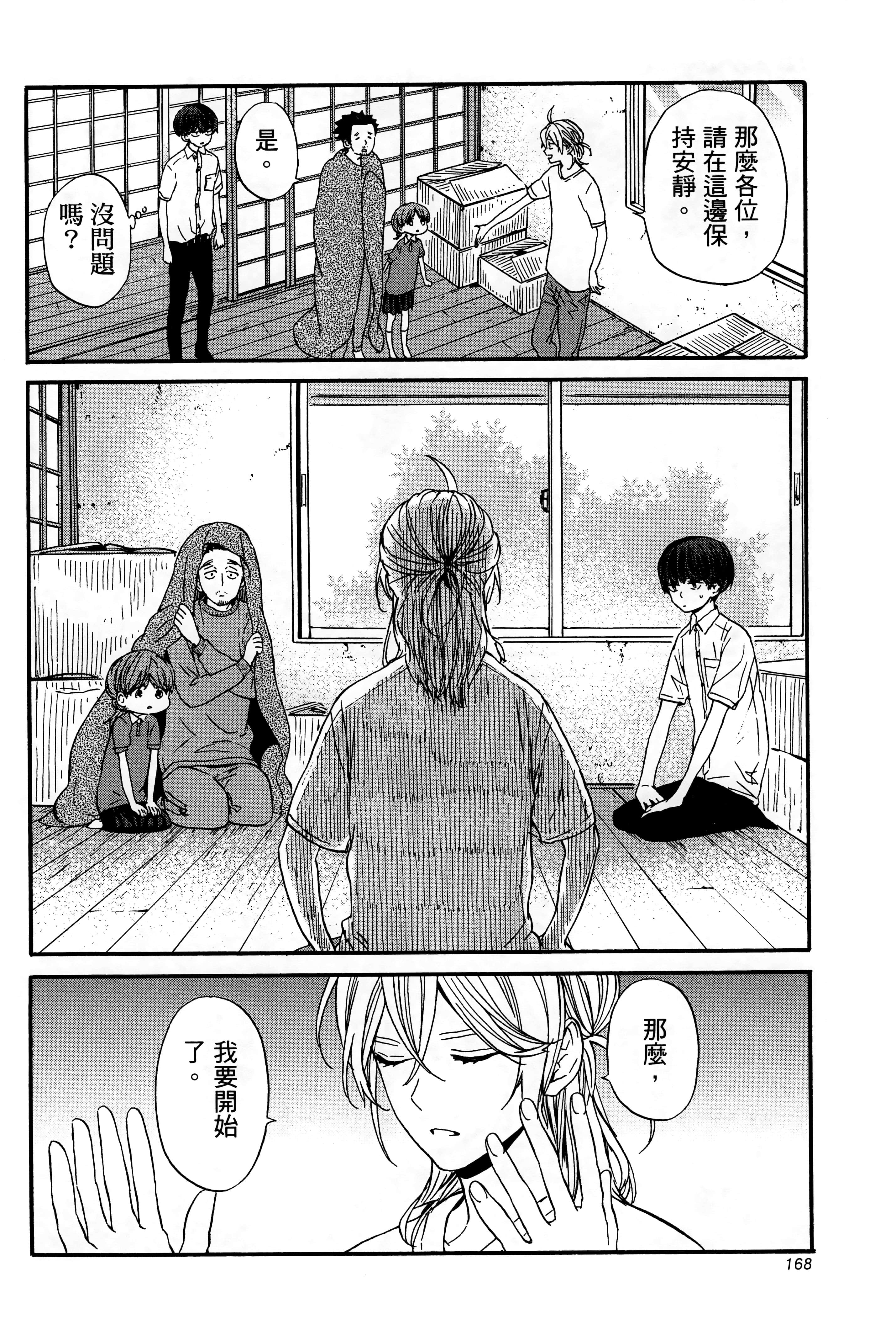 Page 172