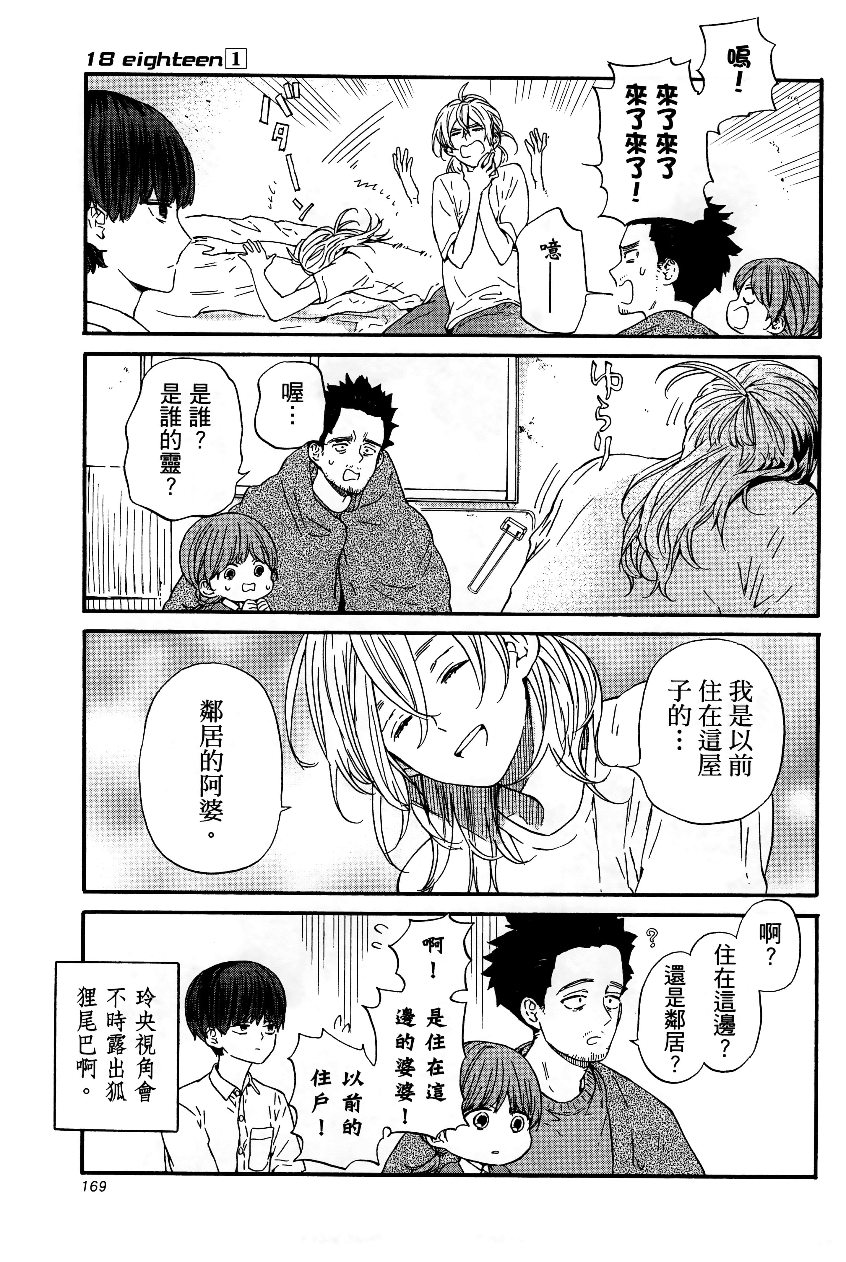 Page 173
