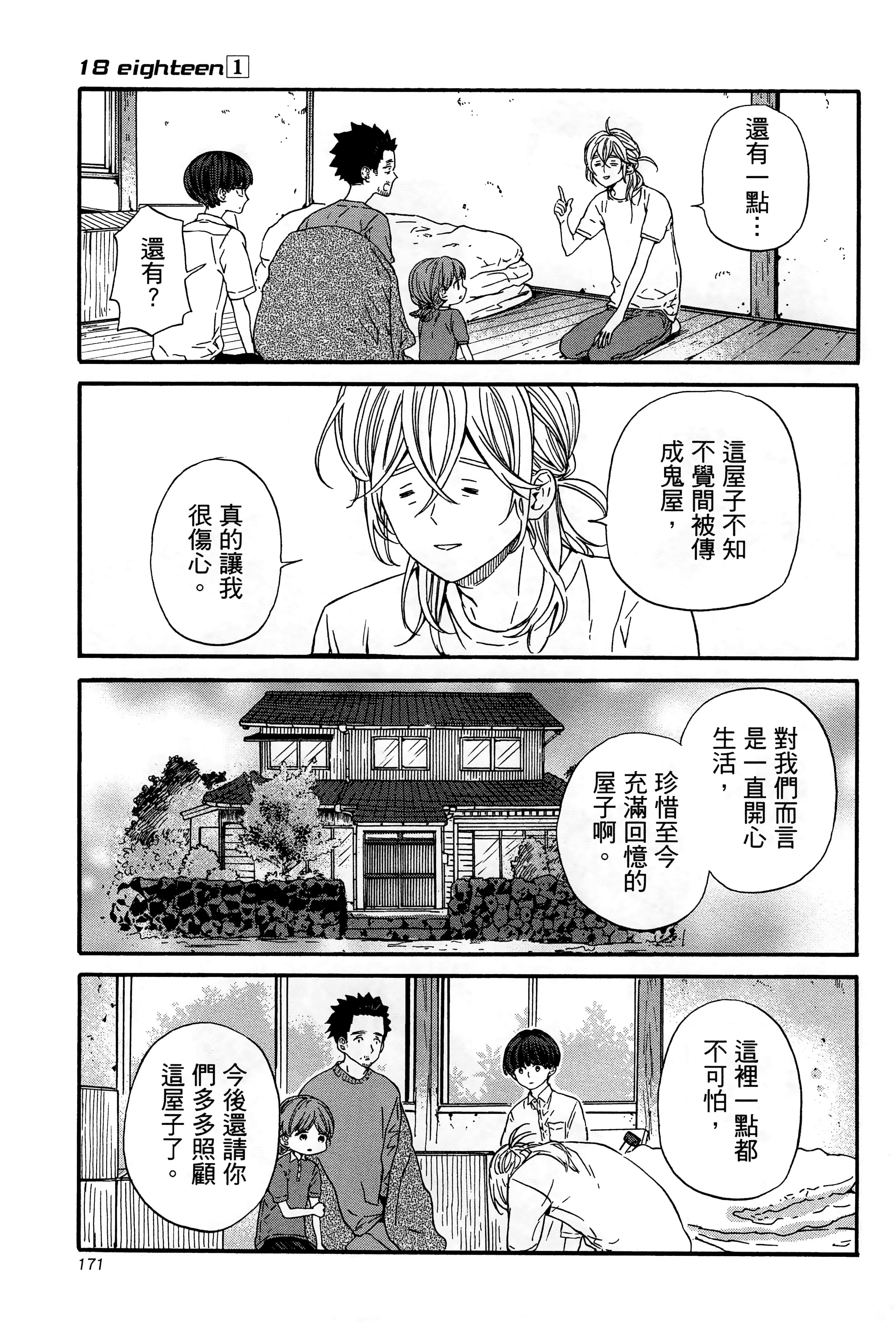 Page 175