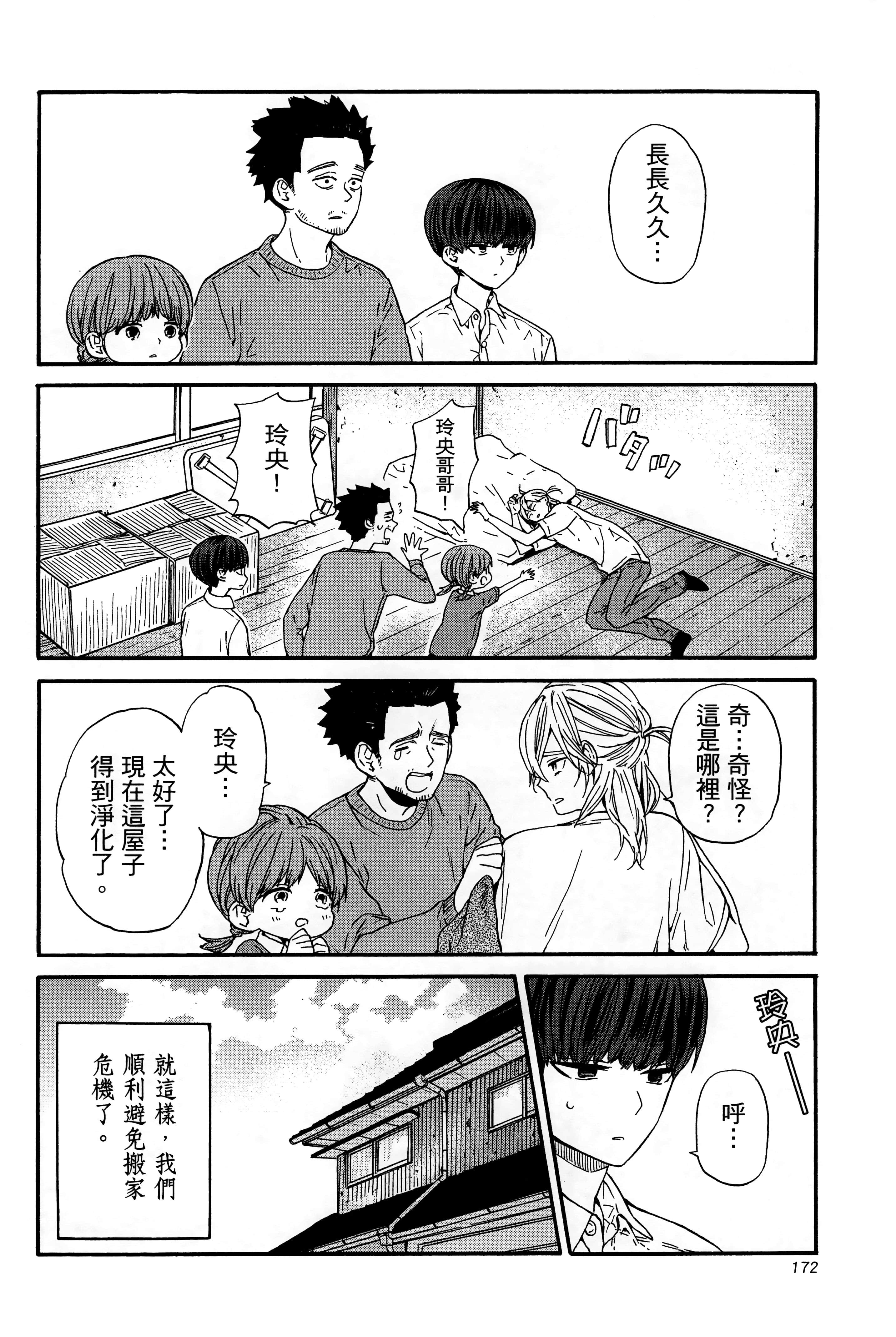Page 176