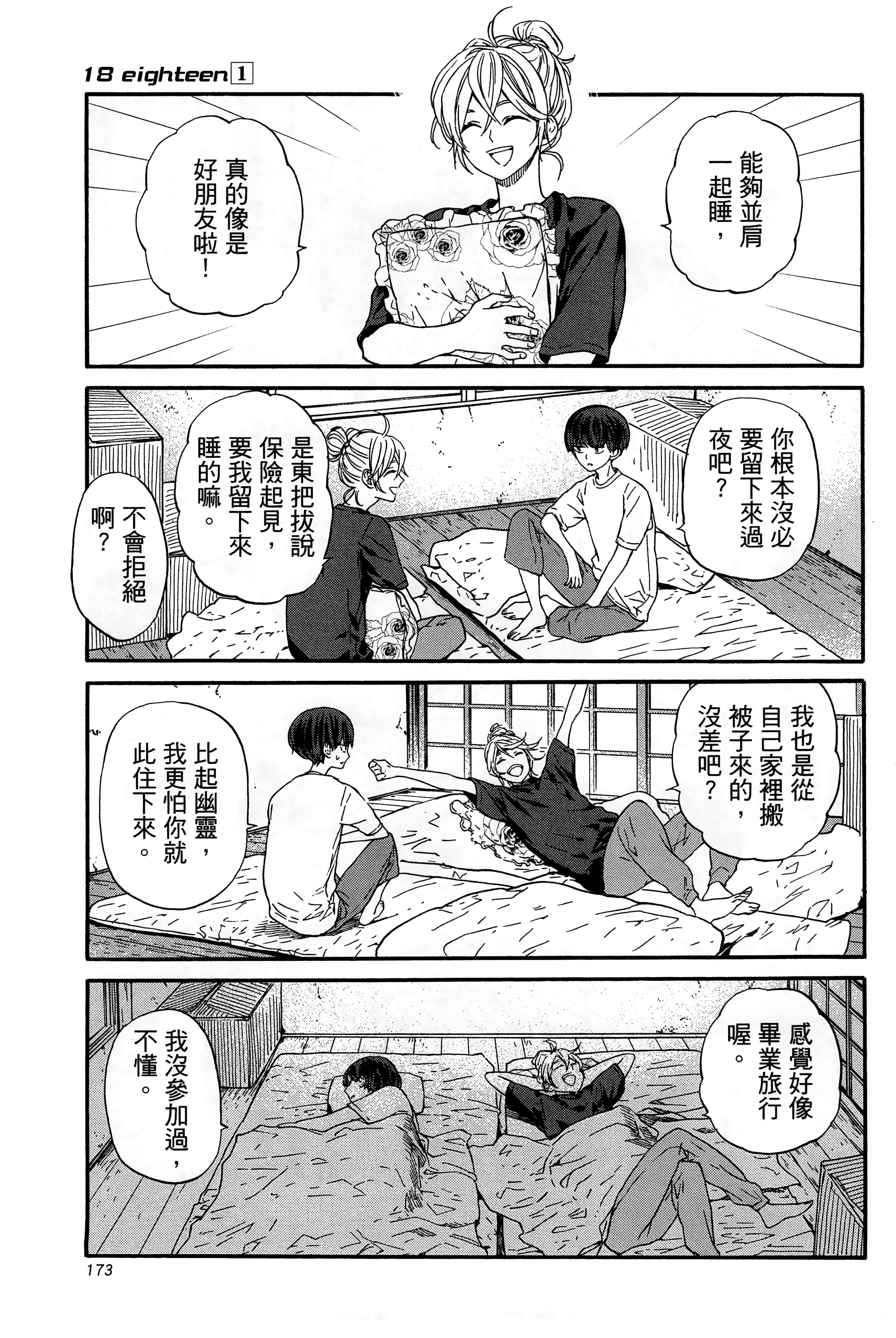 Page 177