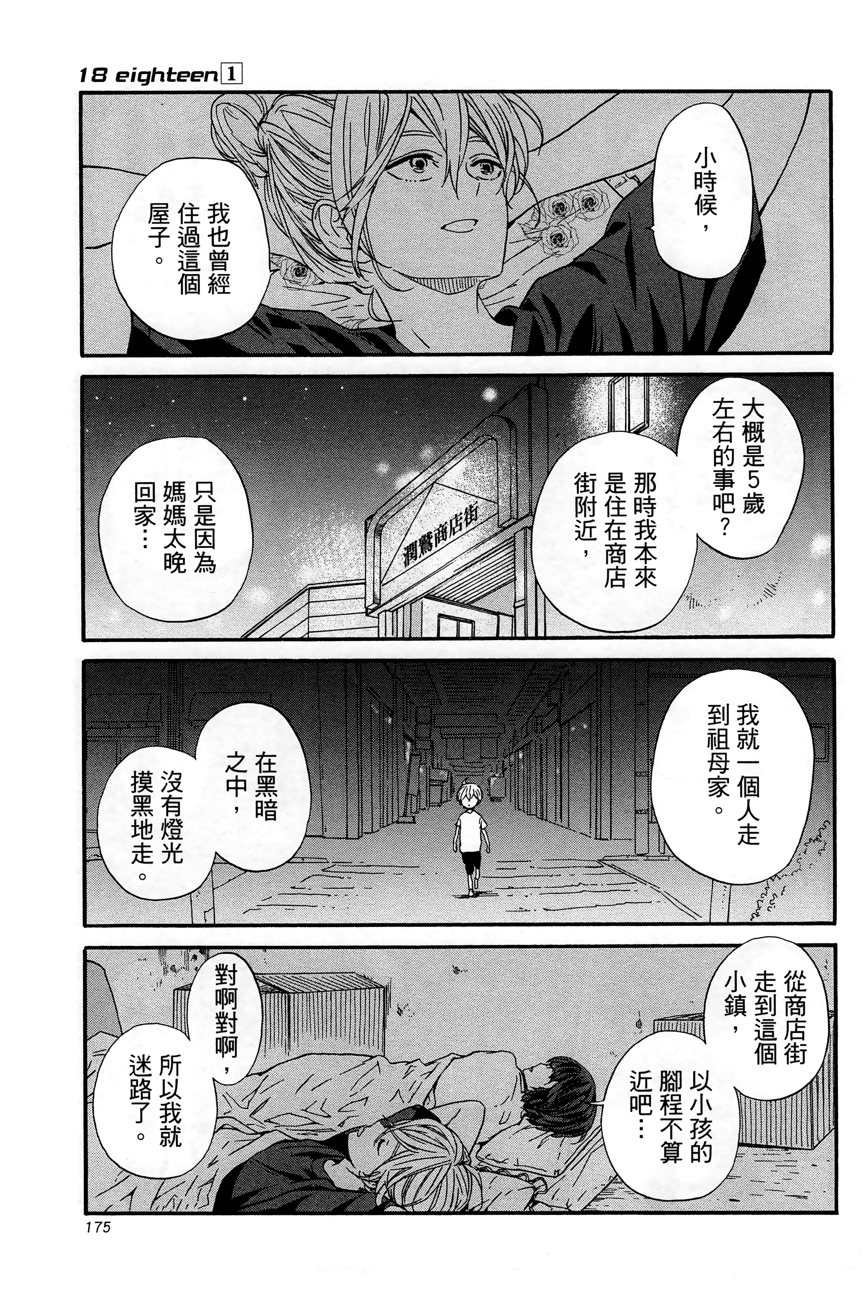 Page 179