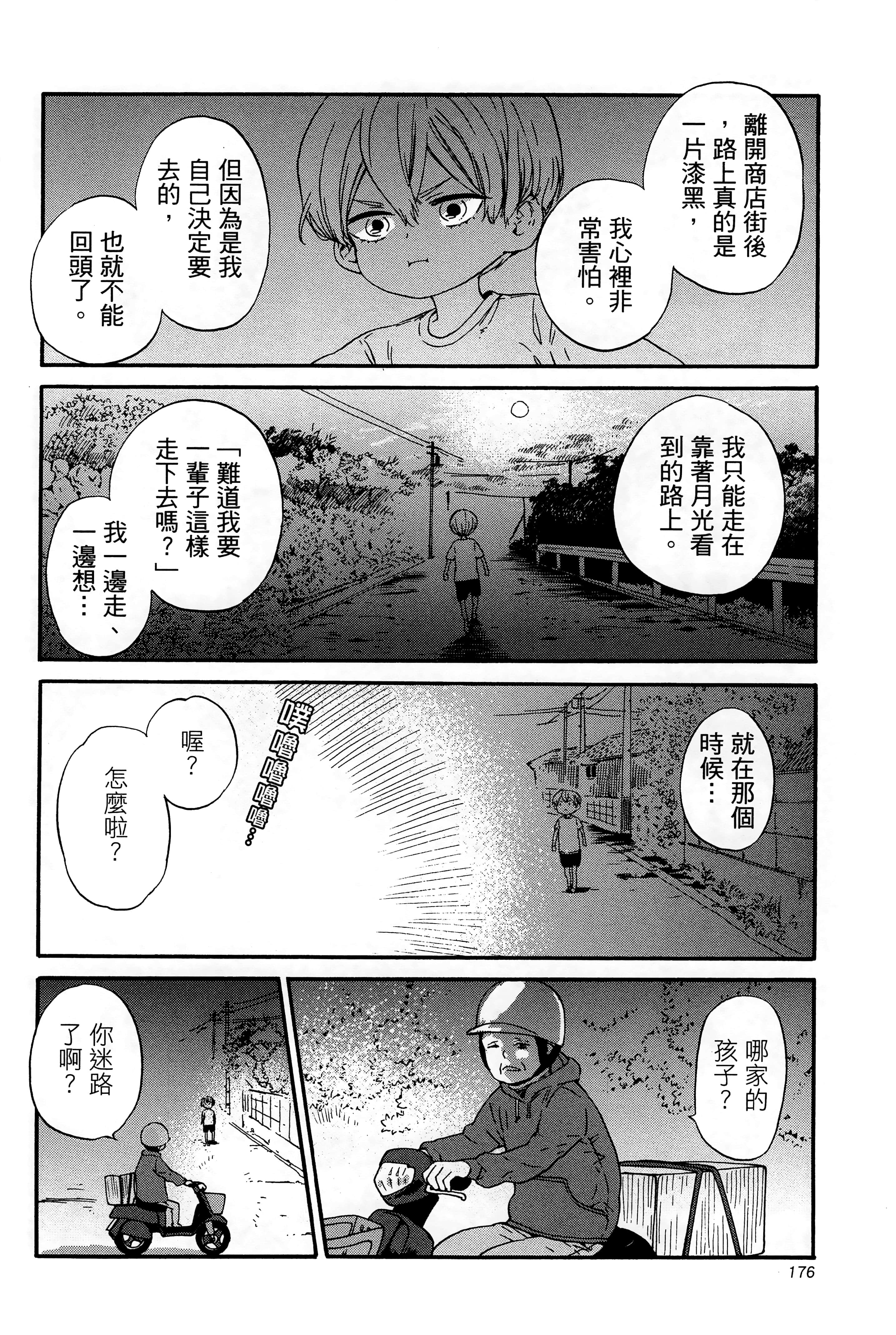 Page 180