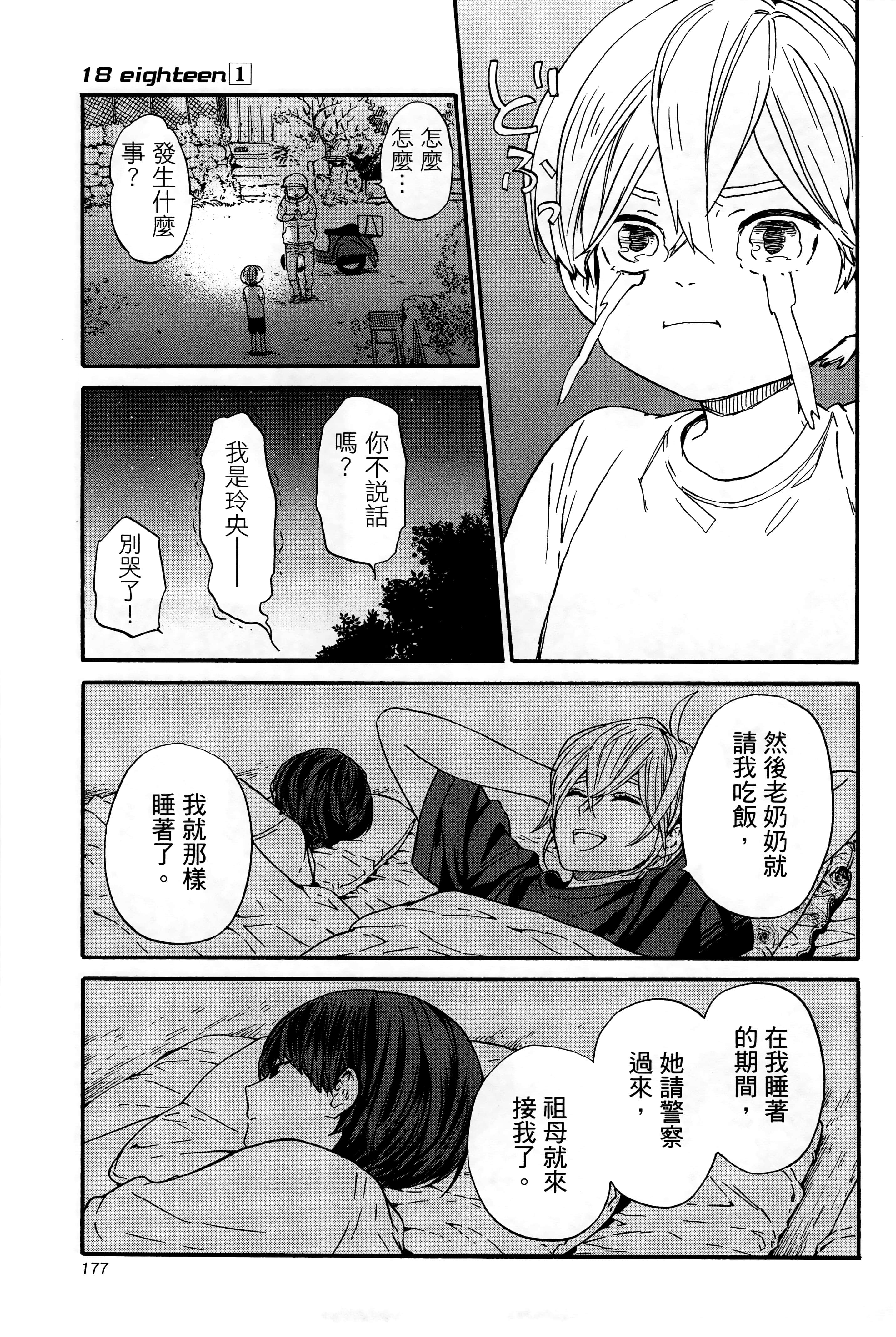 Page 181