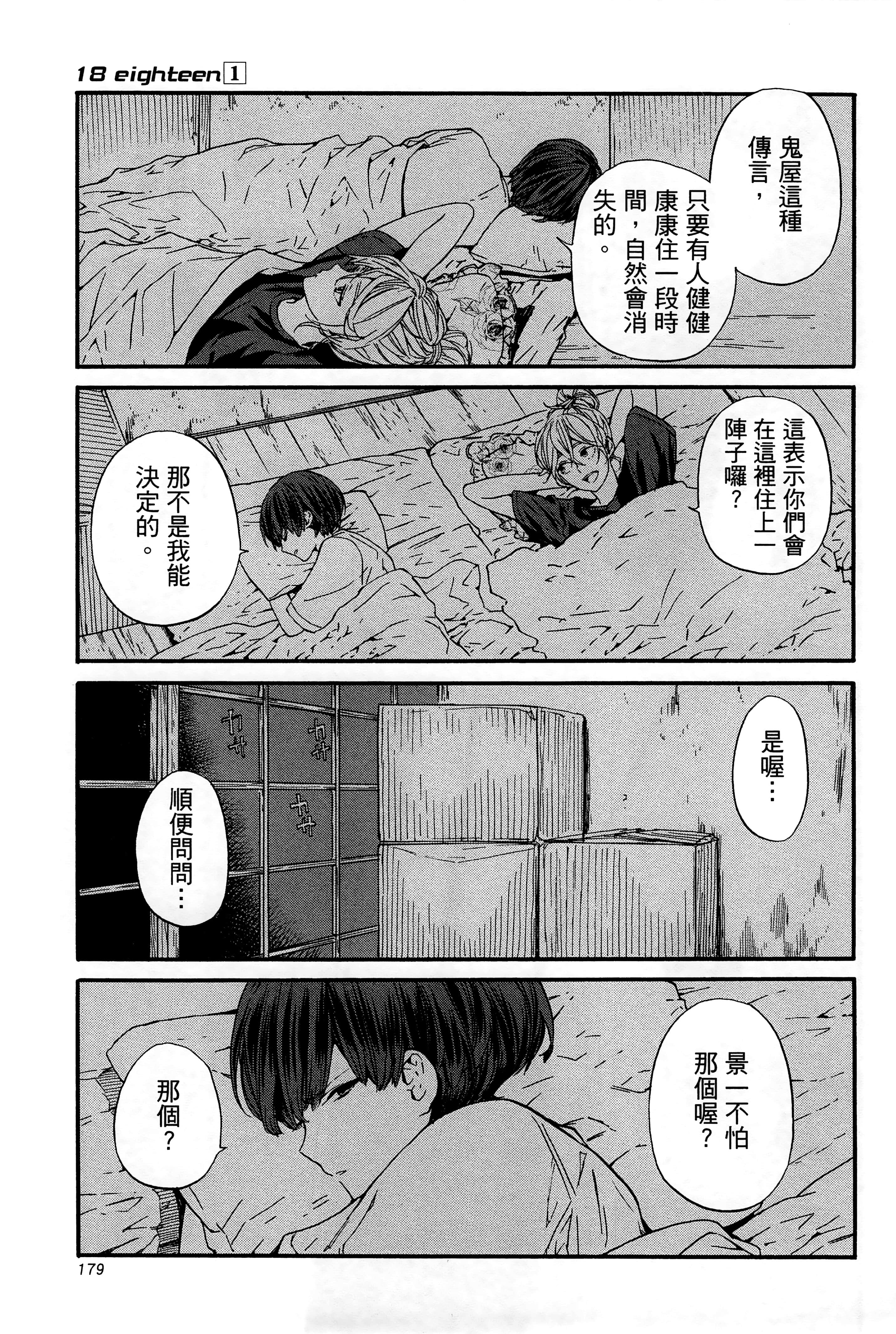 Page 183
