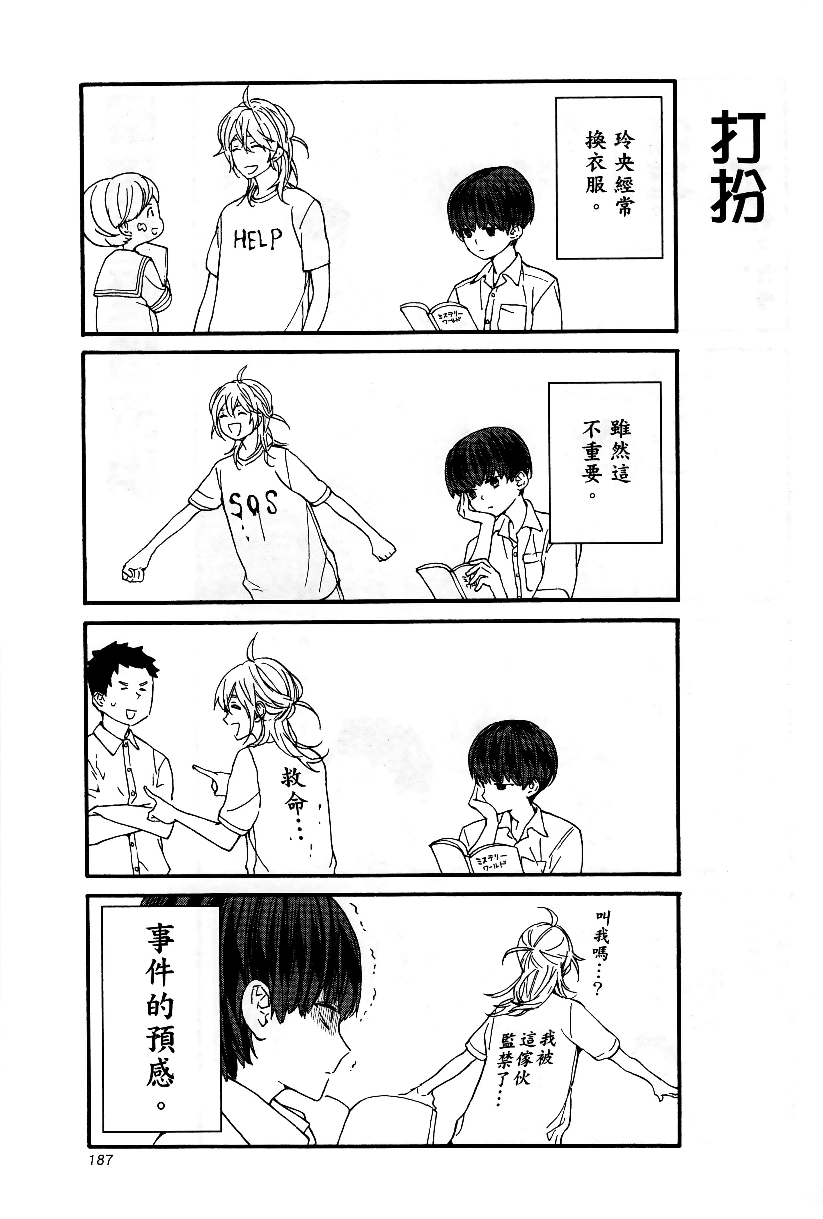 Page 191