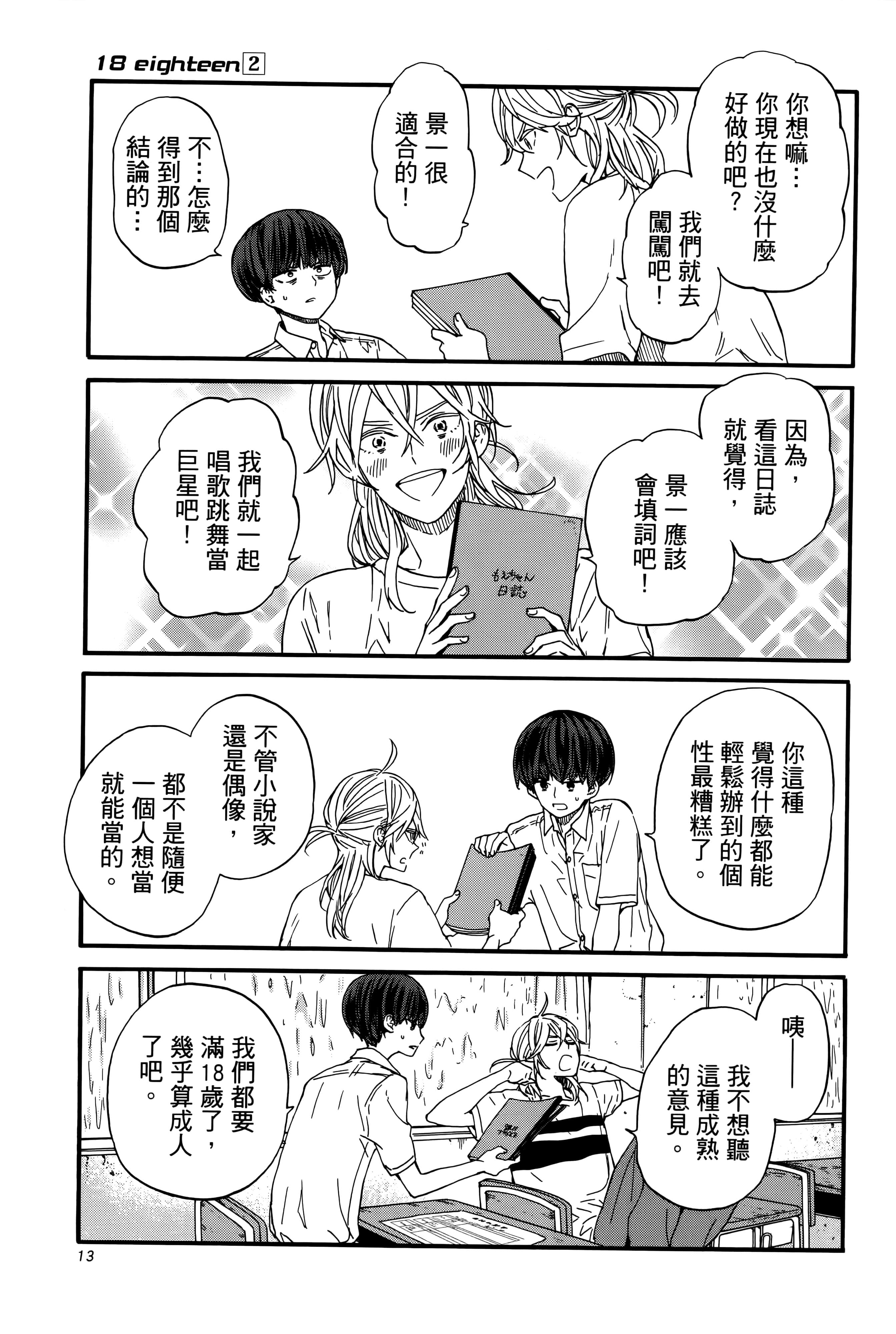 Page 18