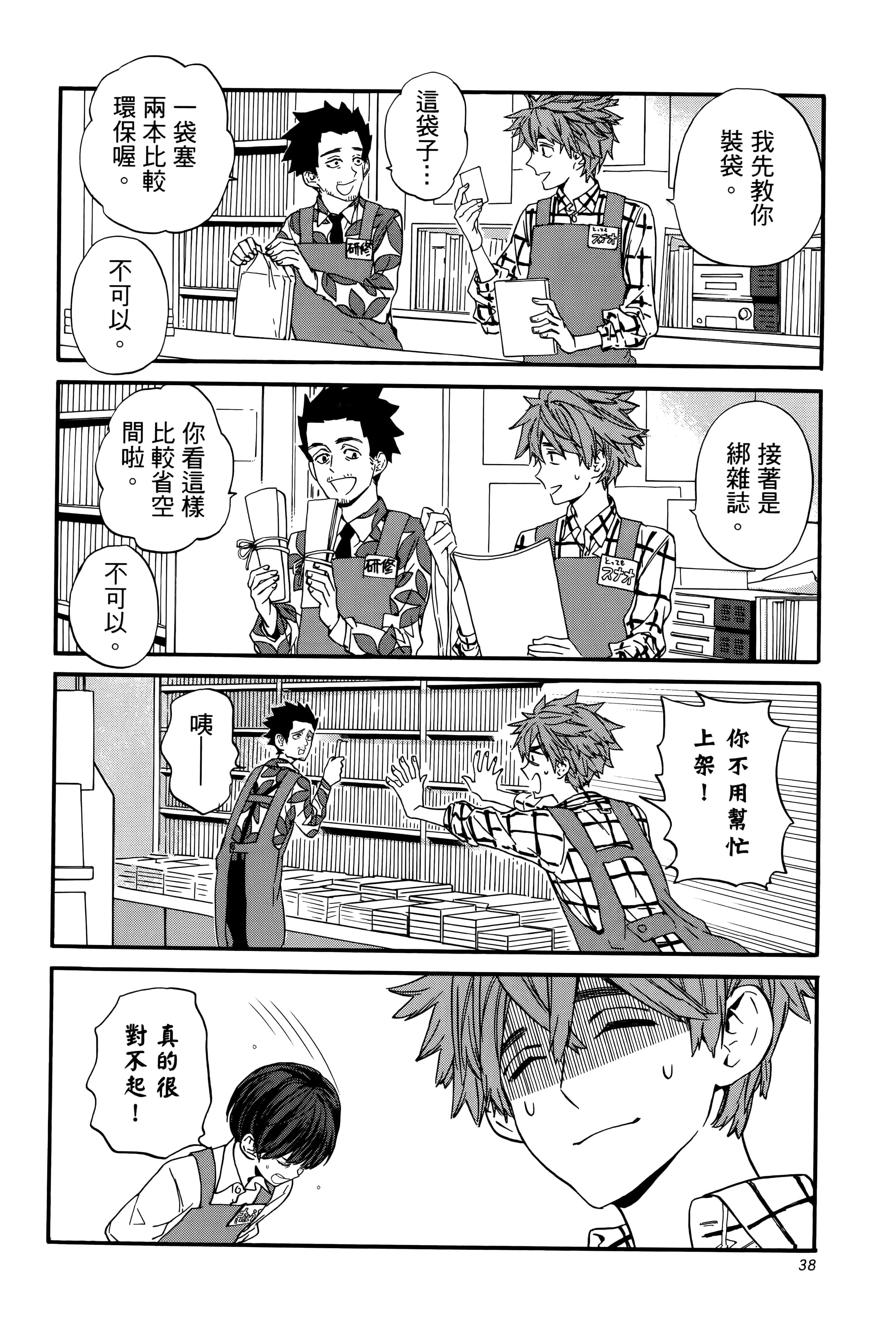 Page 43