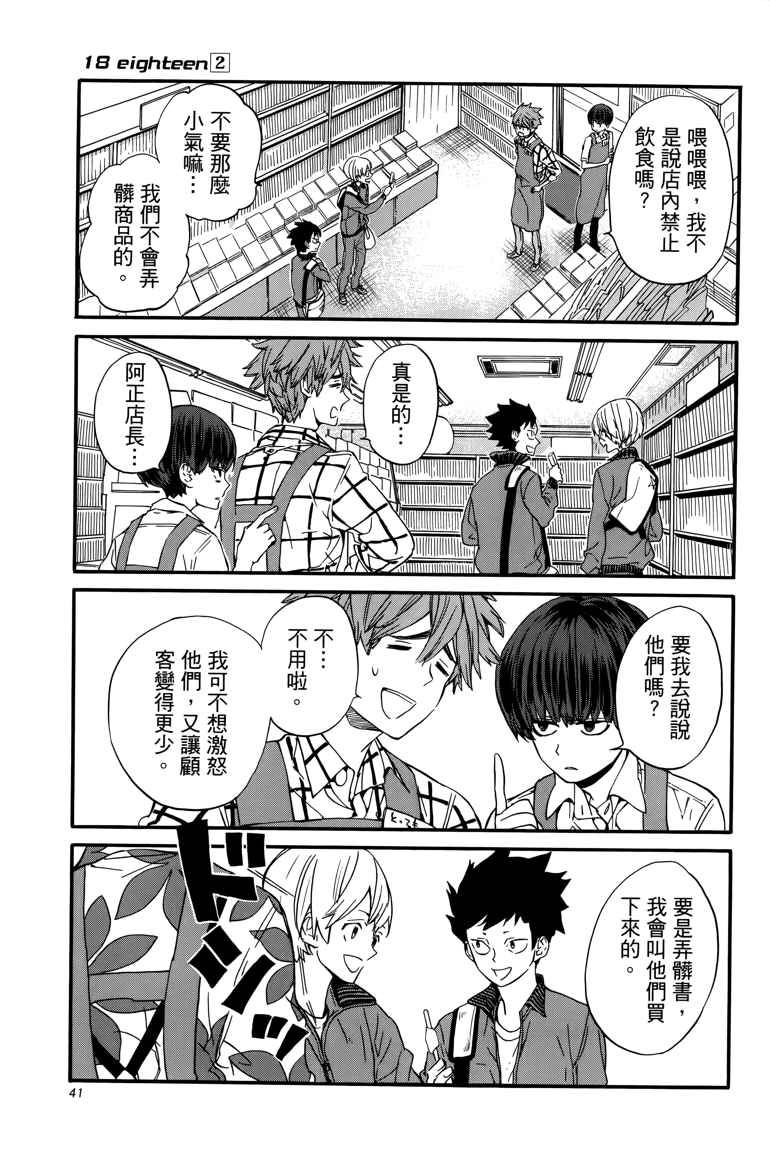 Page 46