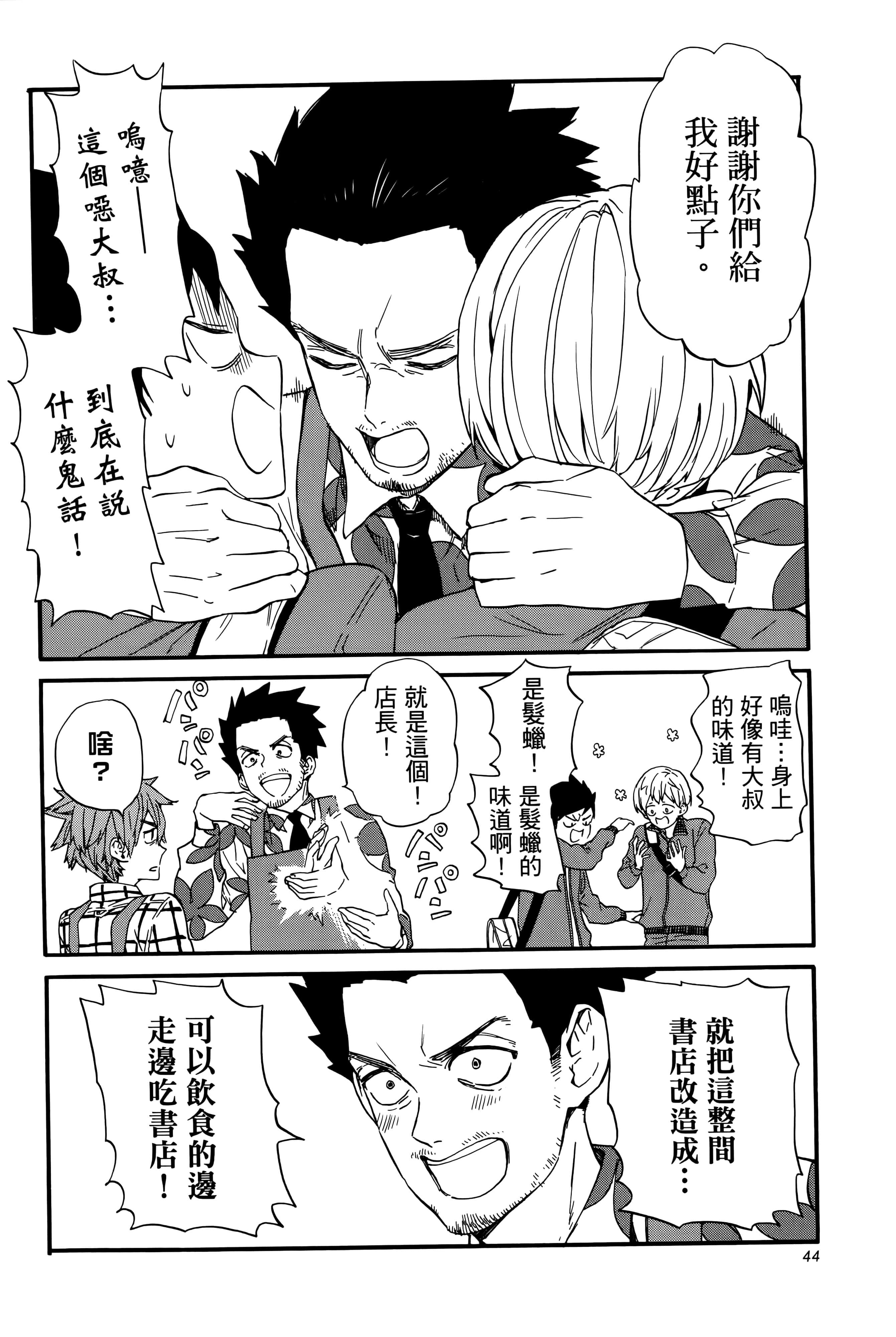 Page 49