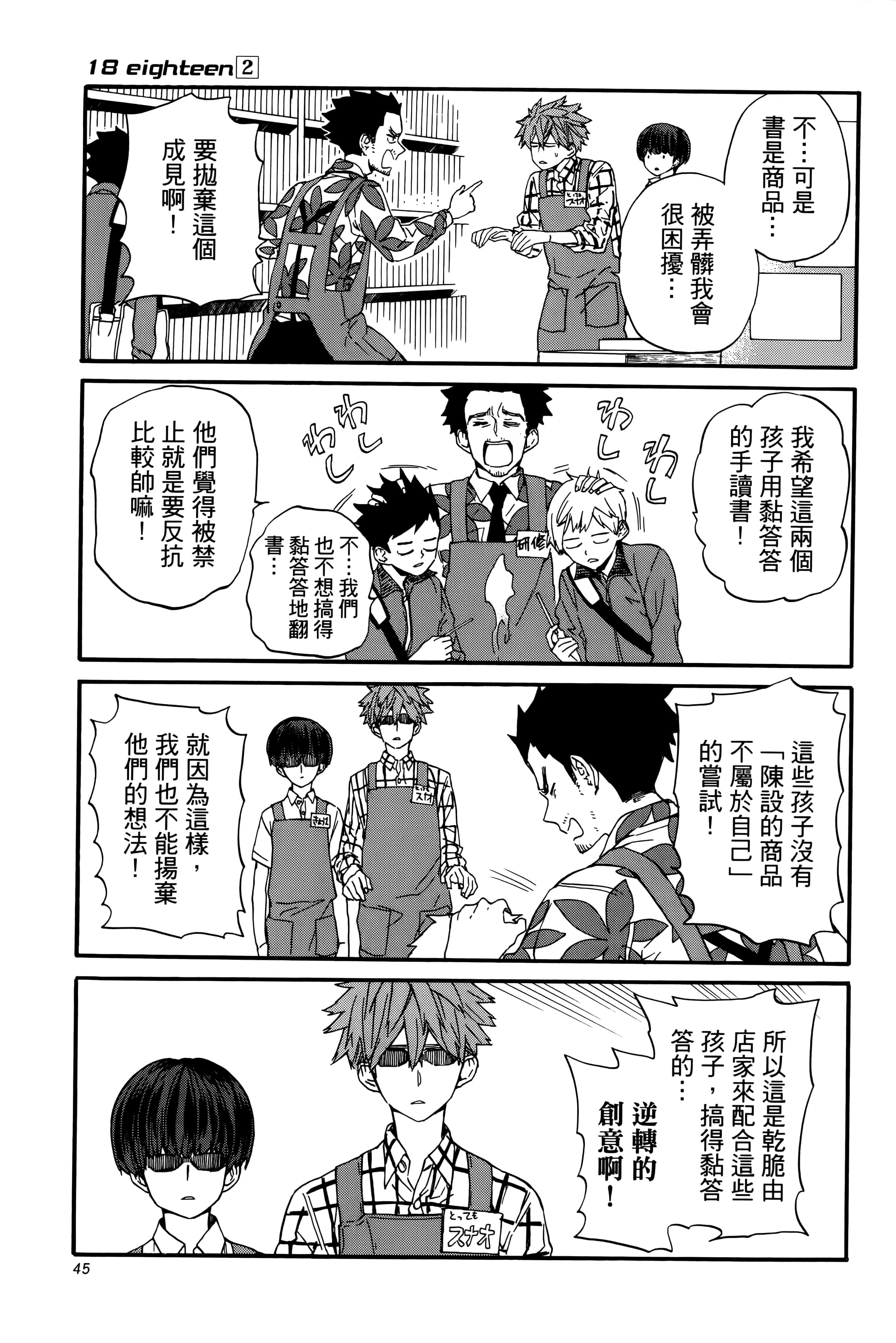 Page 50