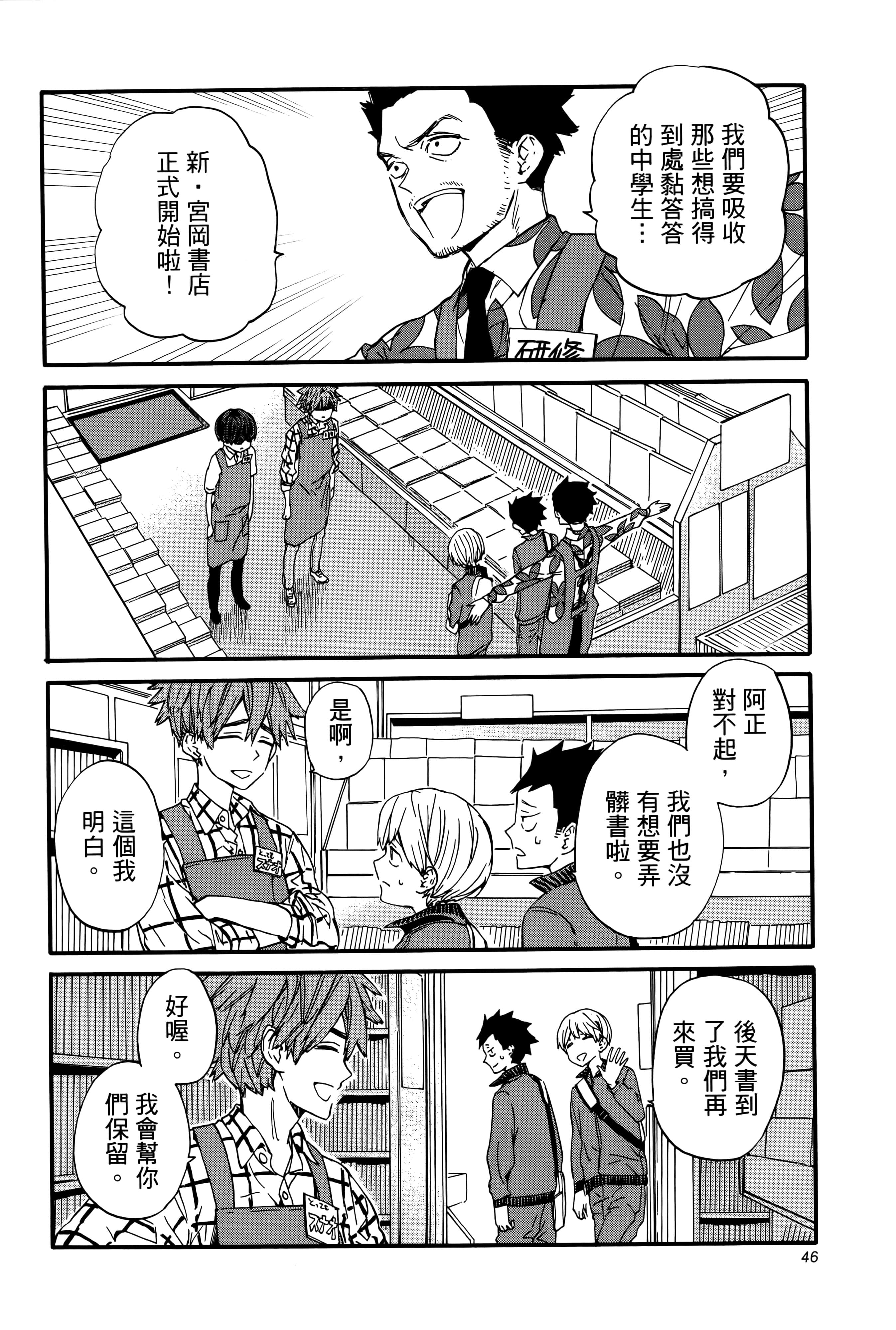 Page 51