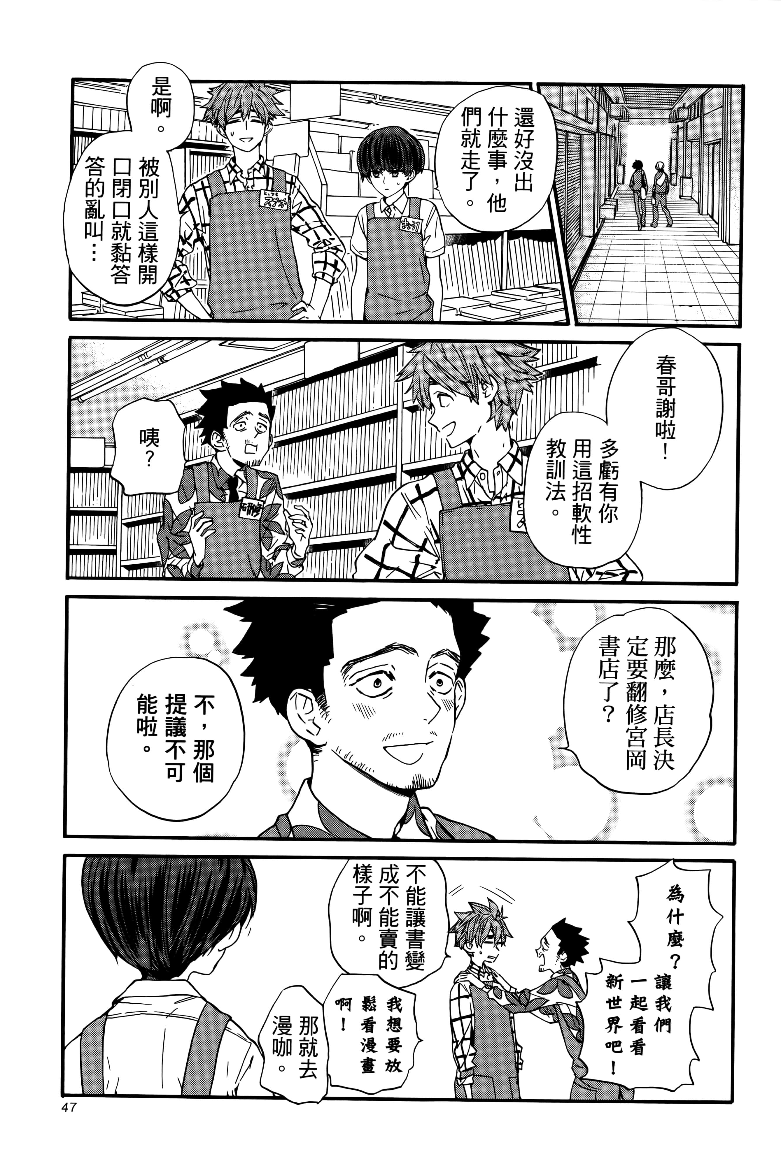 Page 52