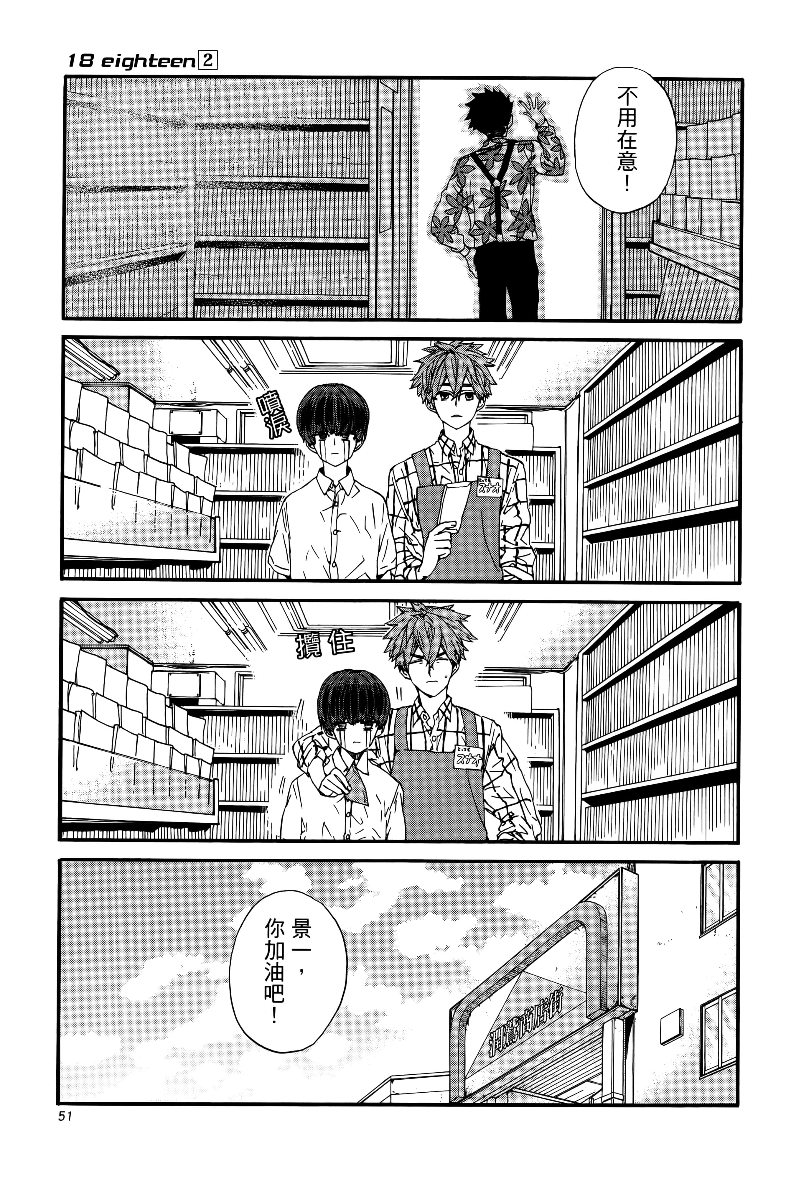 Page 56