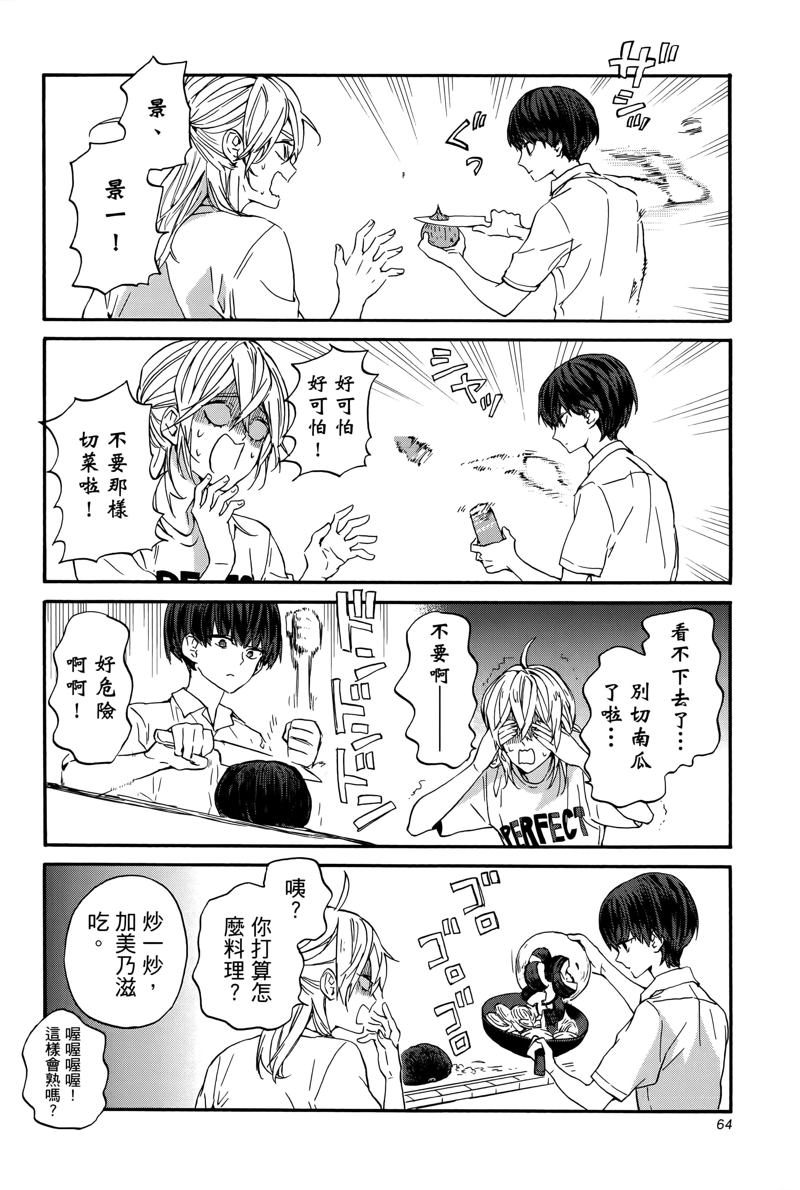 Page 69
