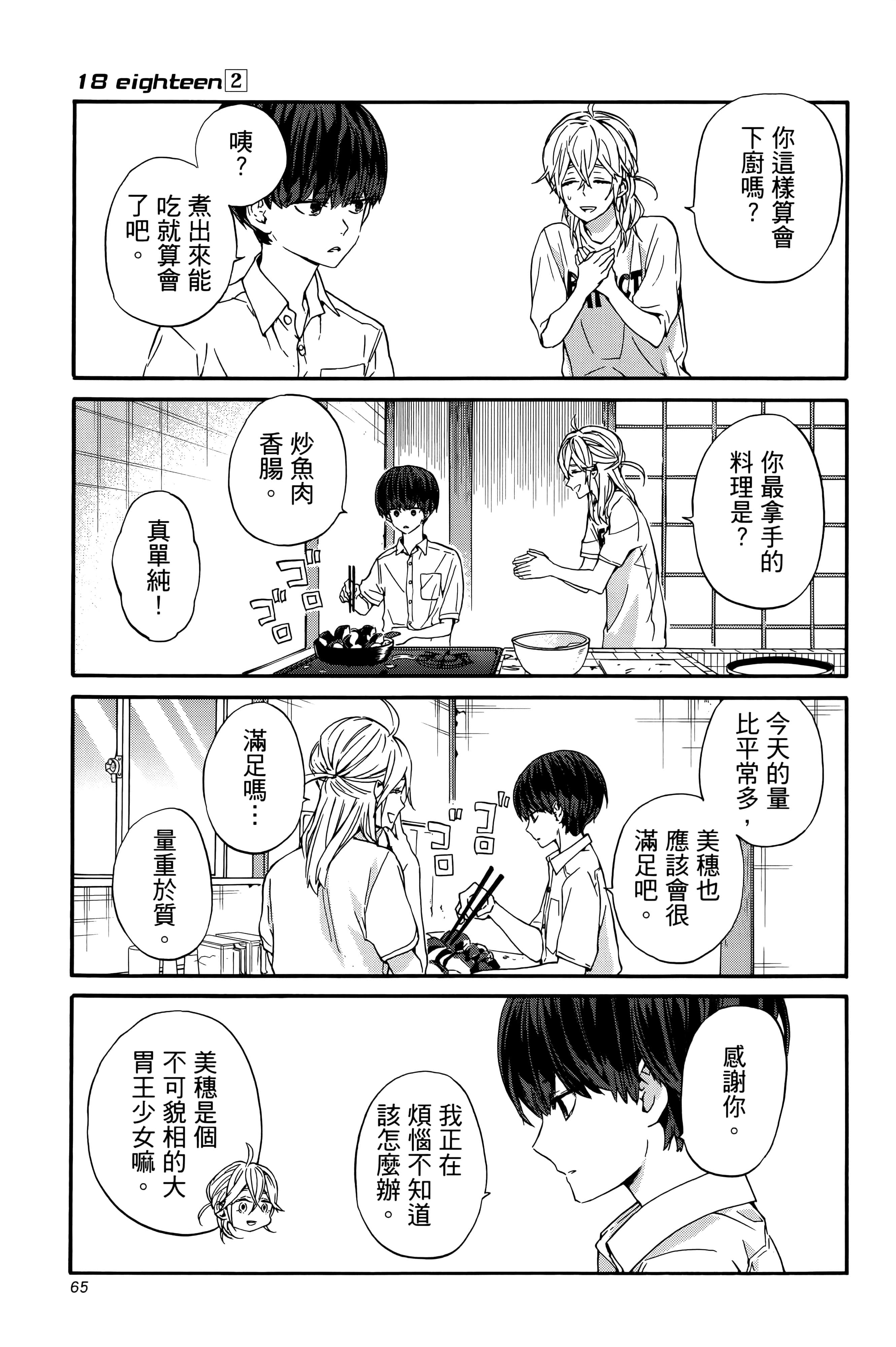 Page 70