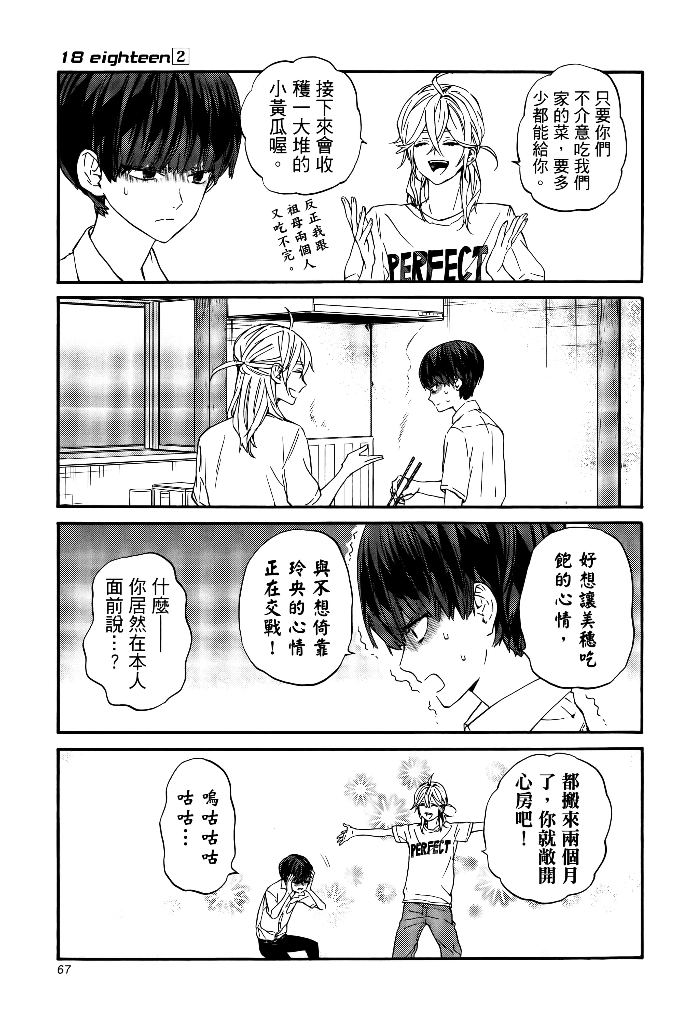 Page 72