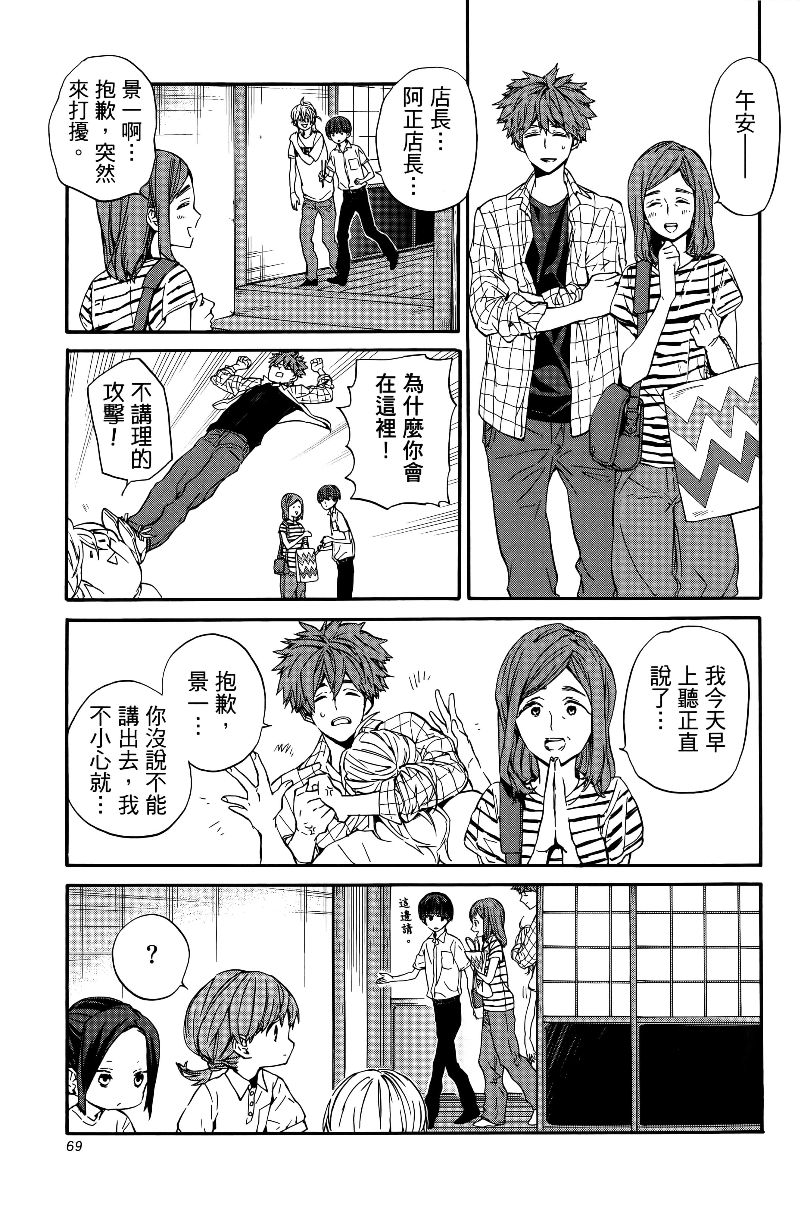 Page 74