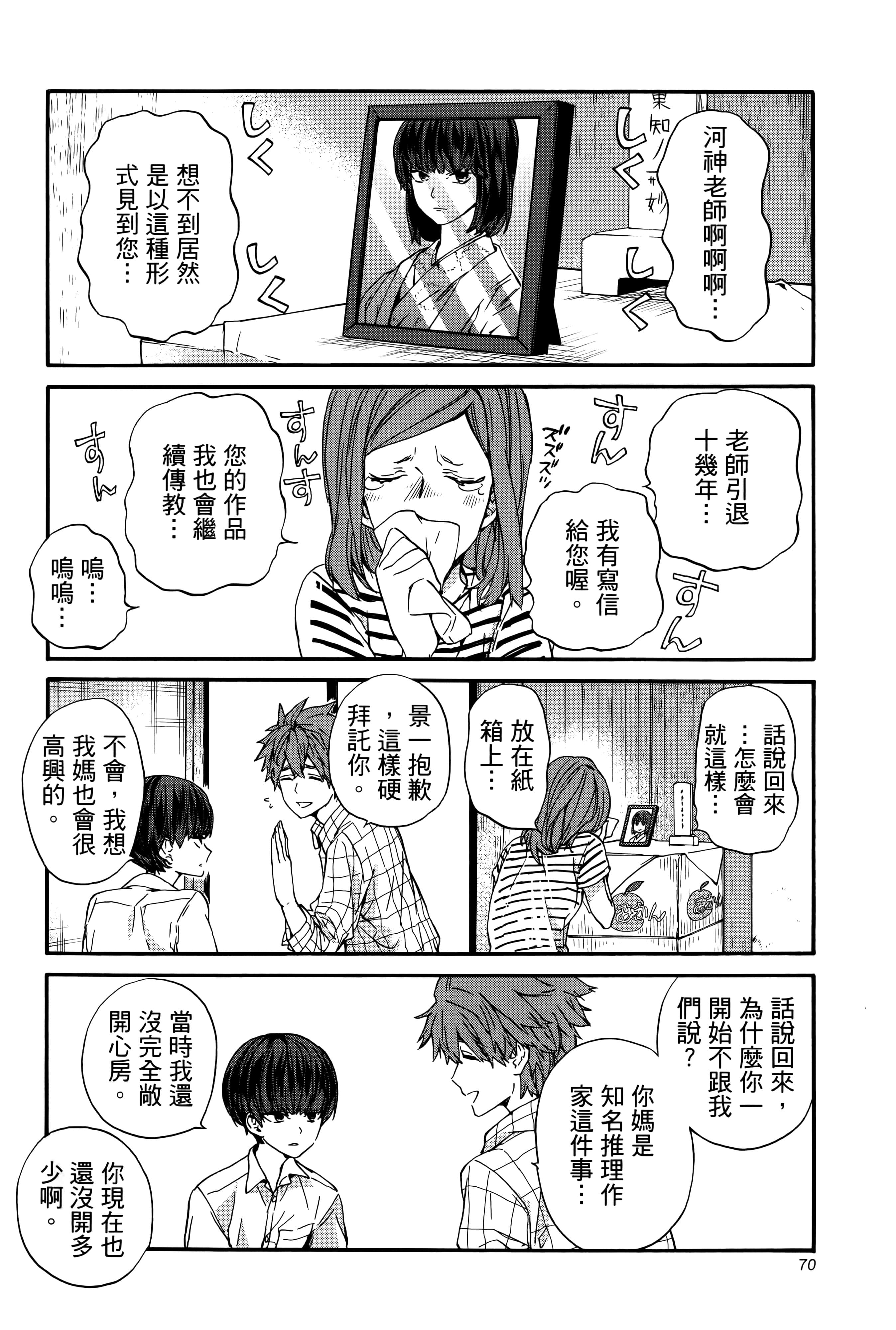 Page 75