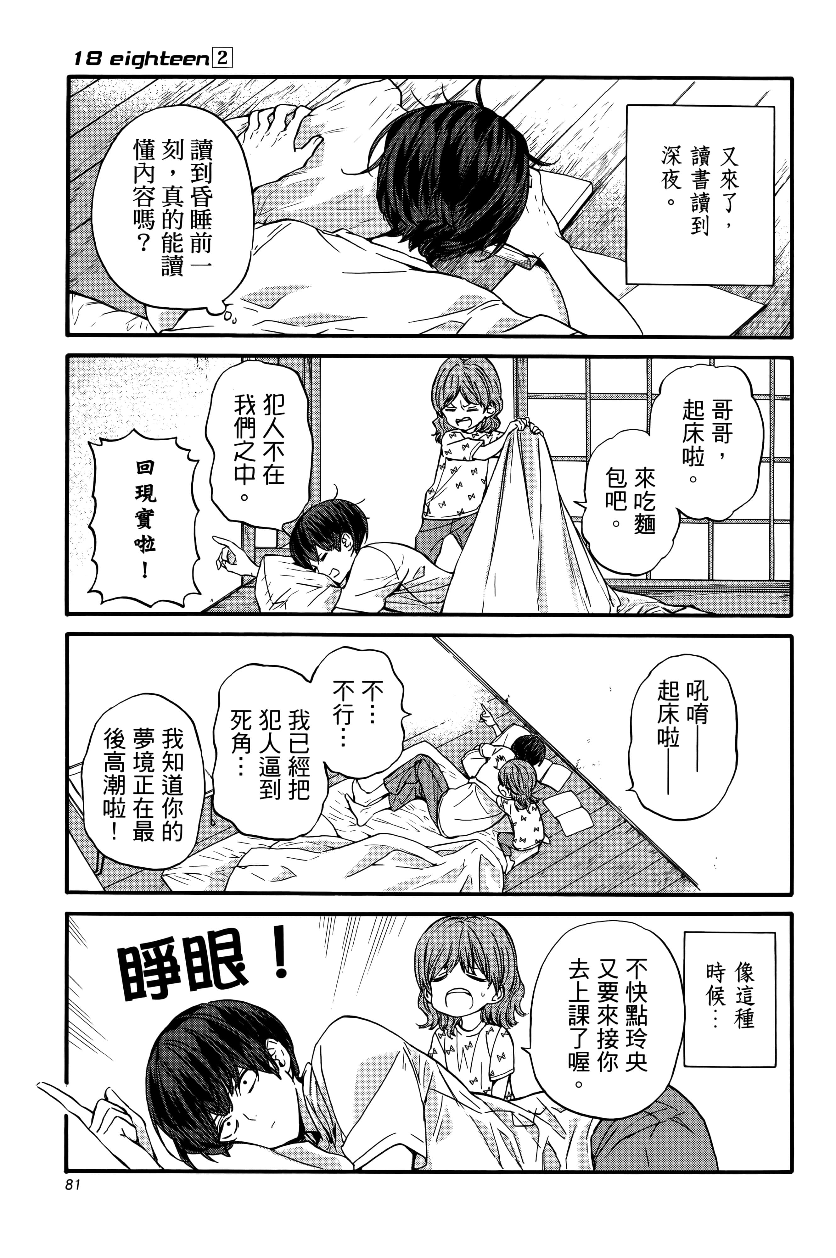 Page 86
