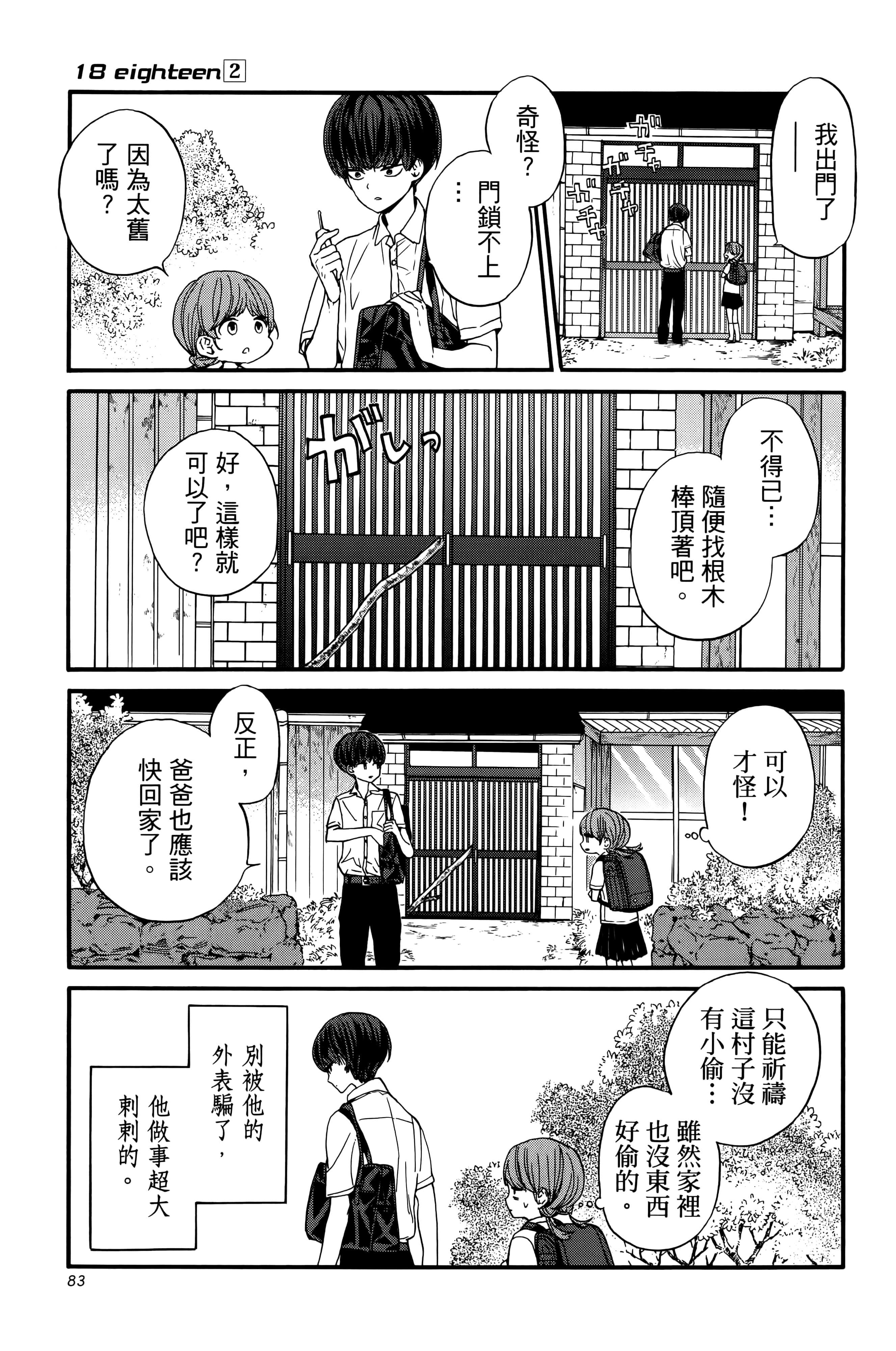 Page 88