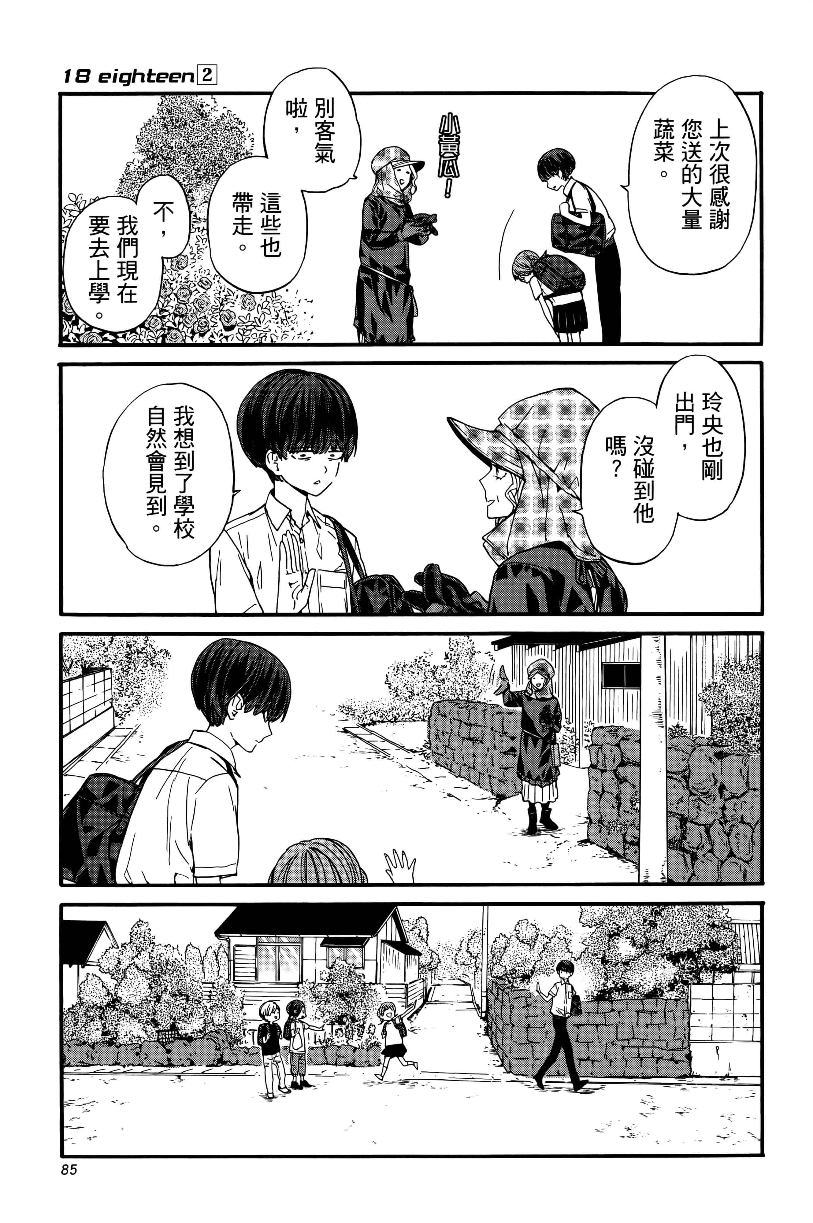 Page 90