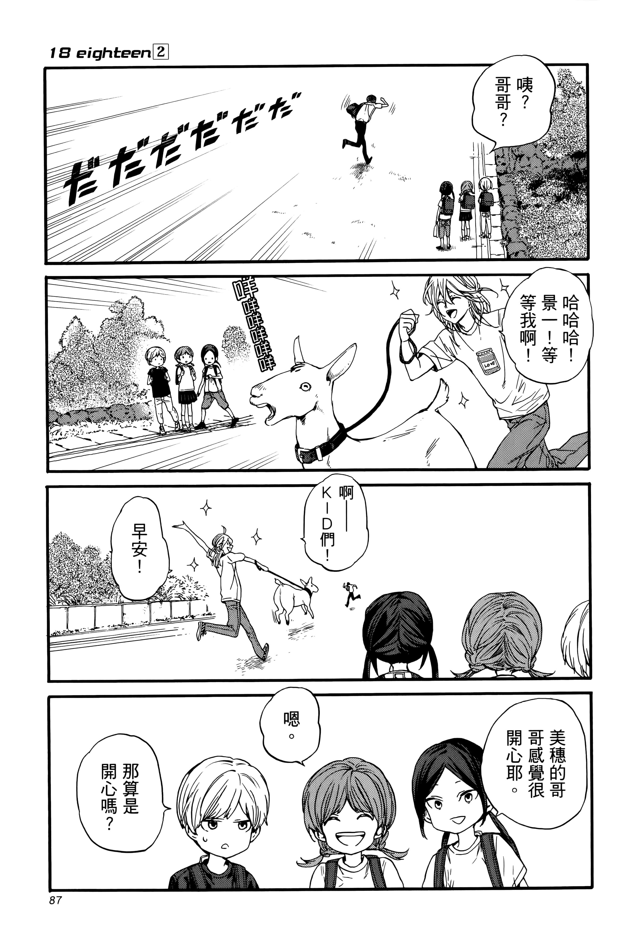 Page 92