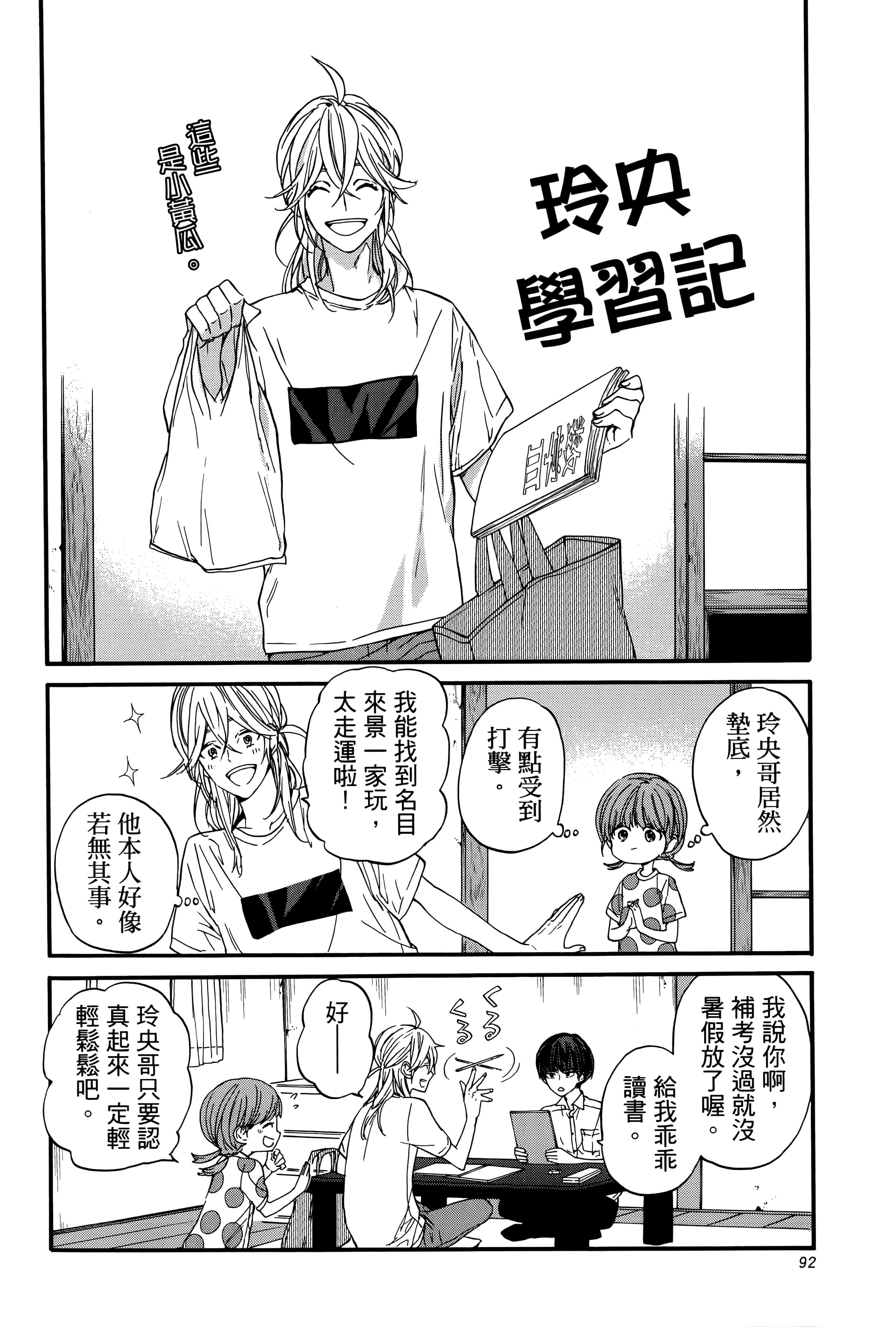 Page 97