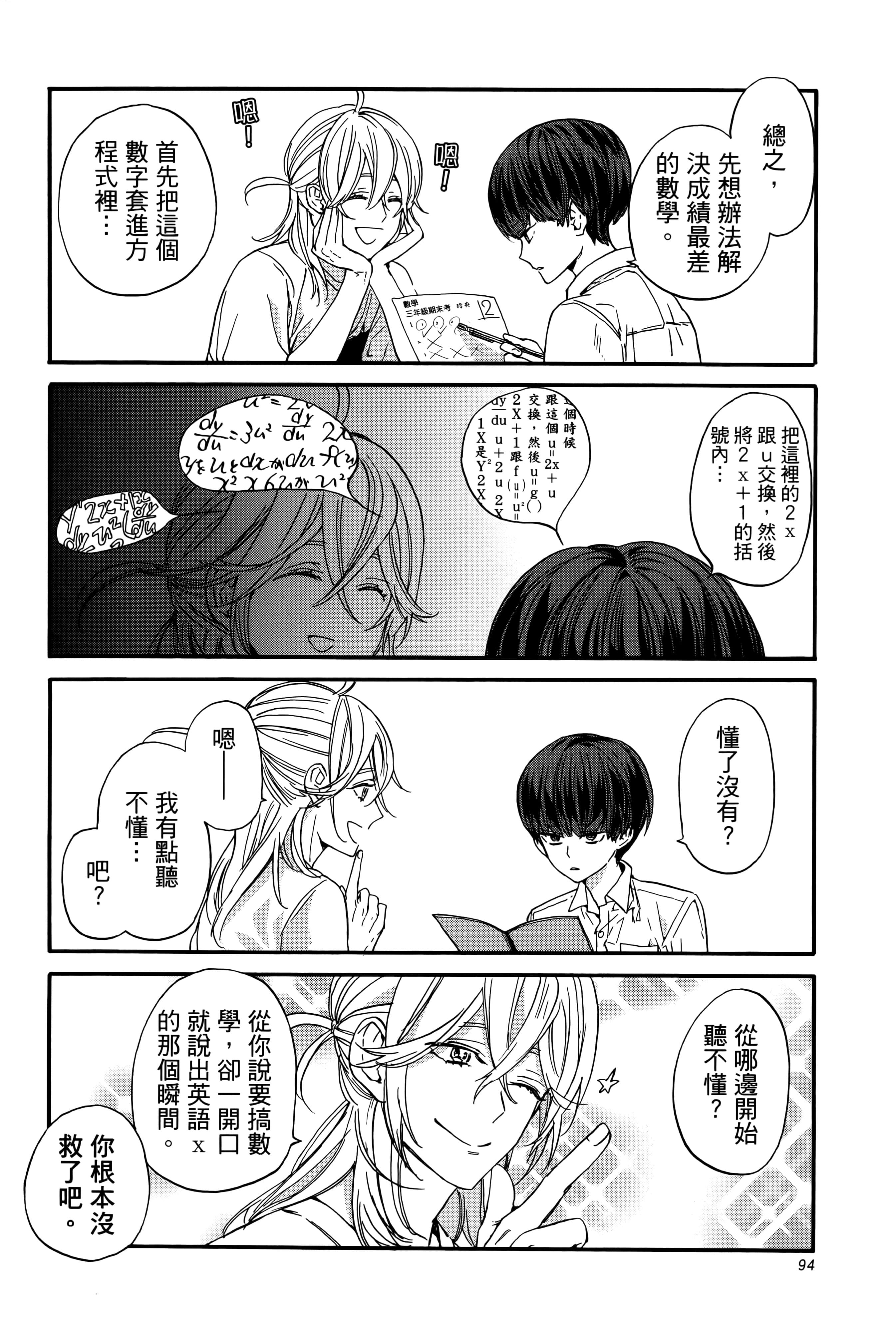 Page 99