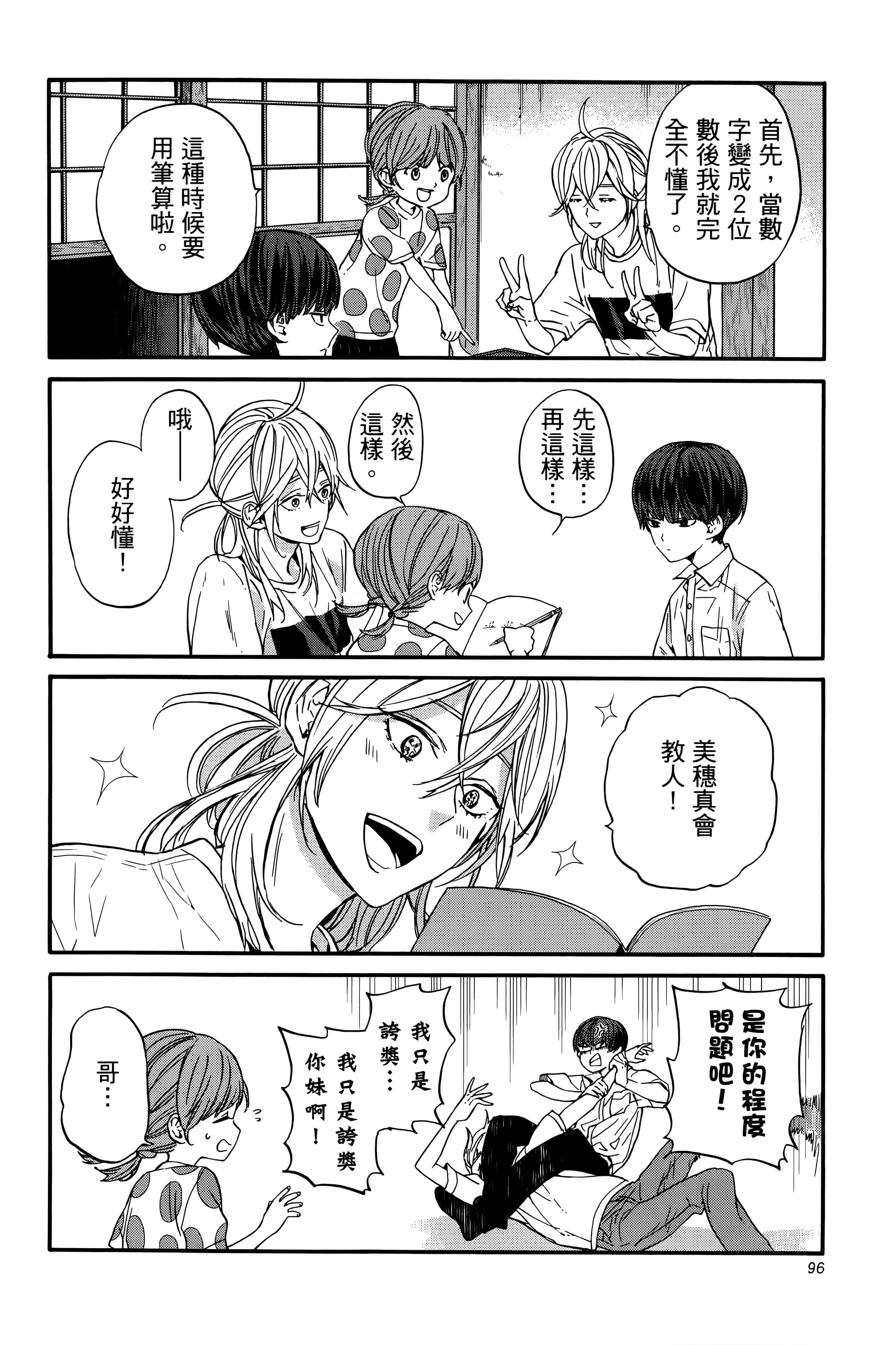 Page 101