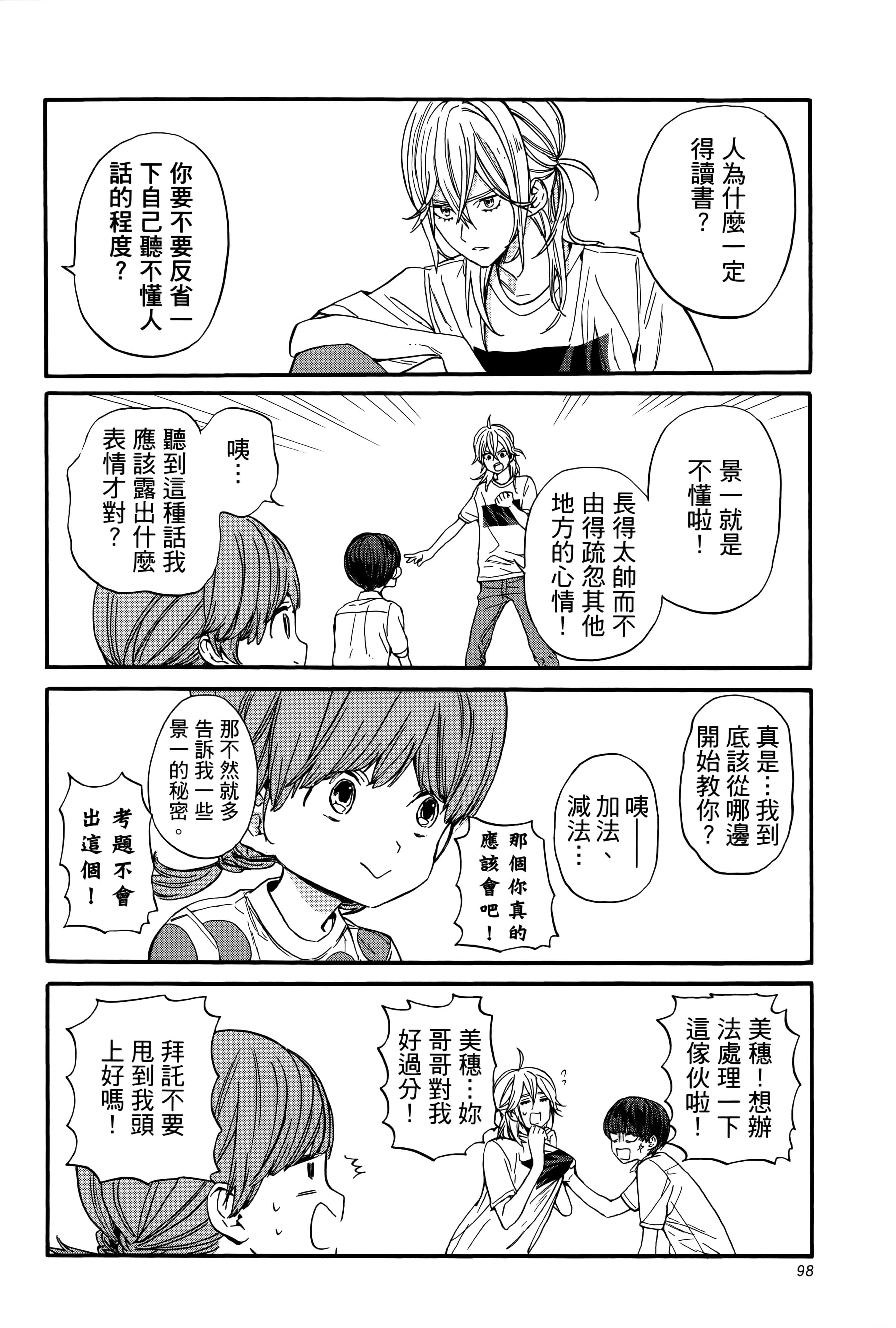 Page 103