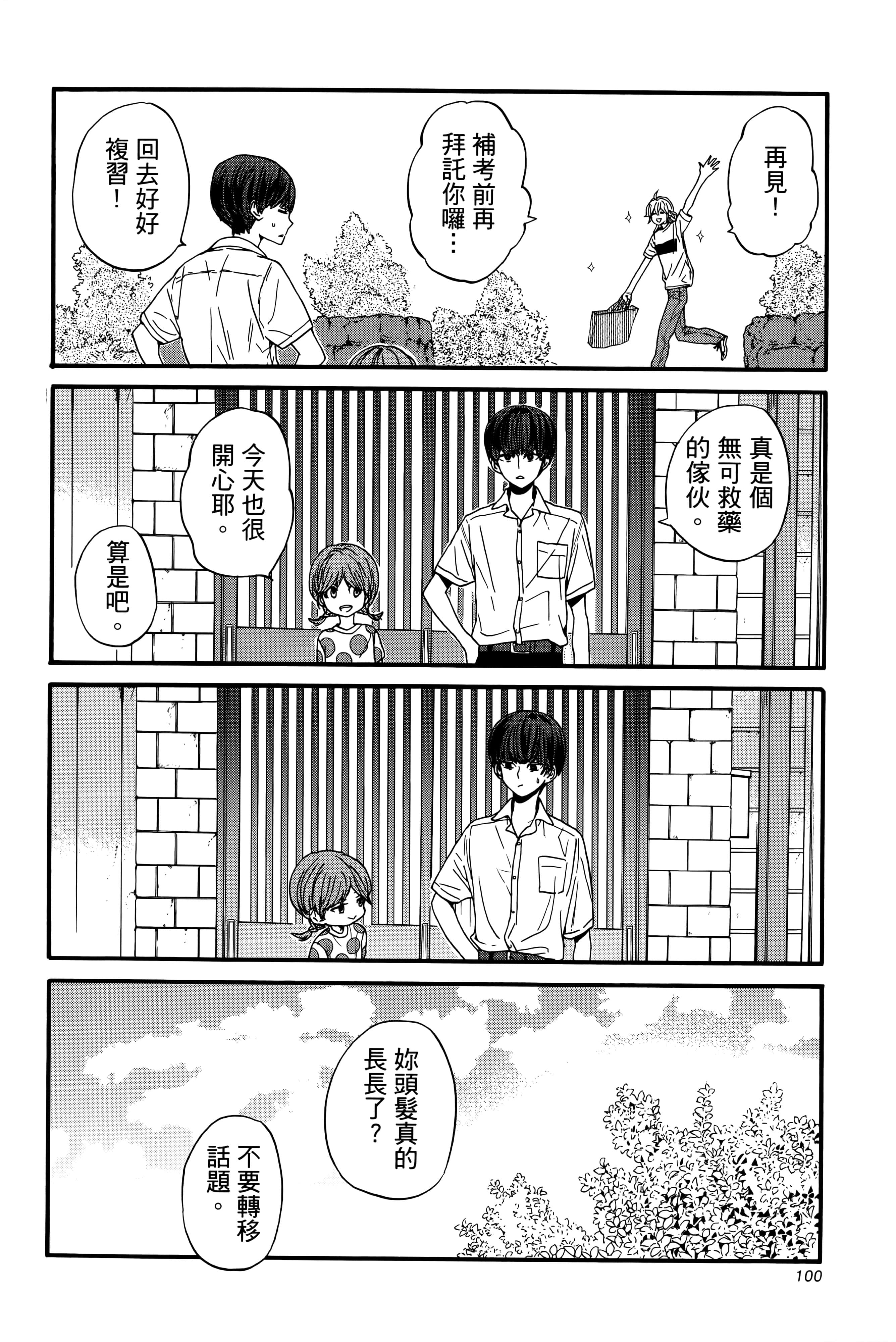 Page 105