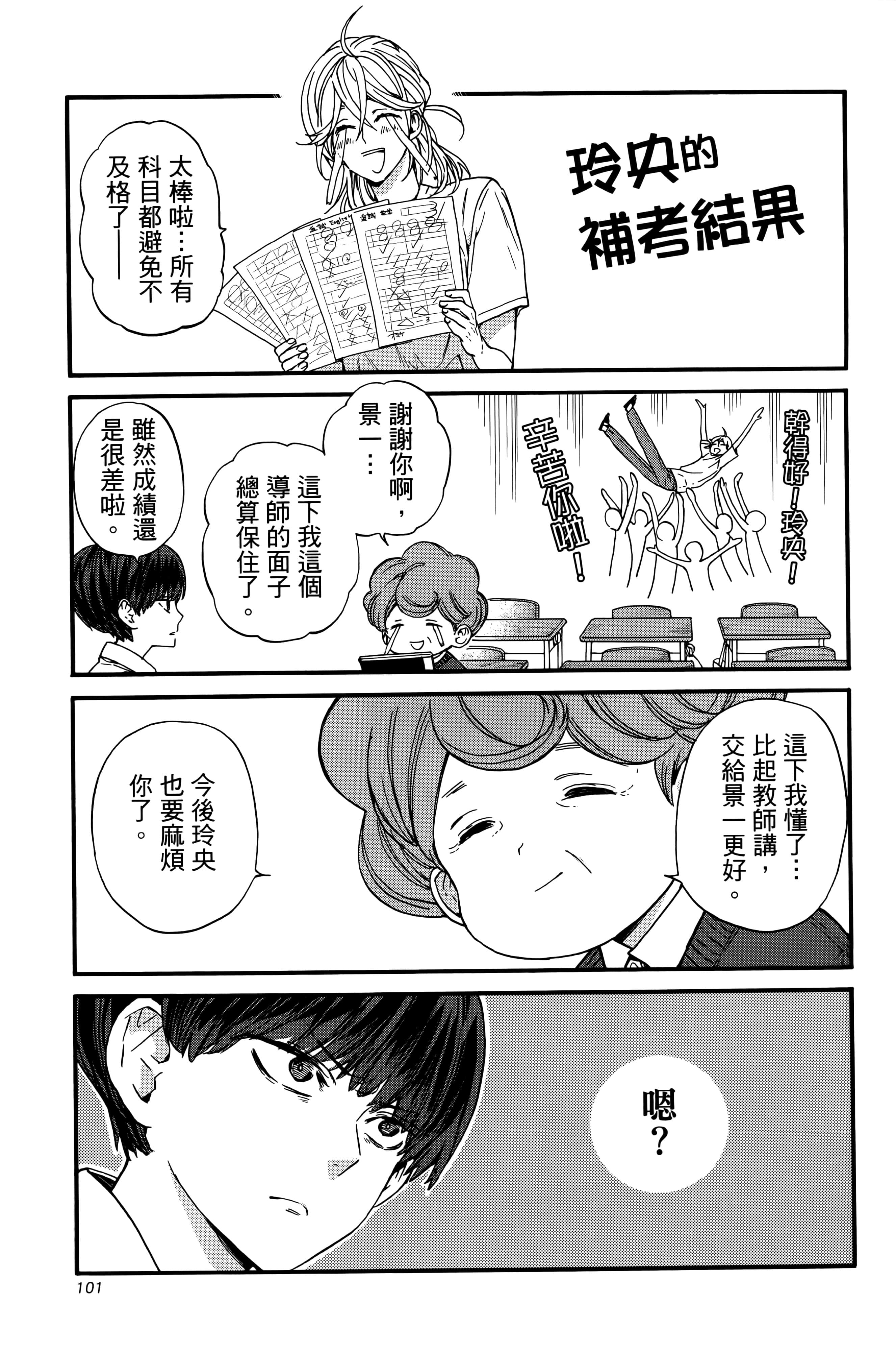 Page 106