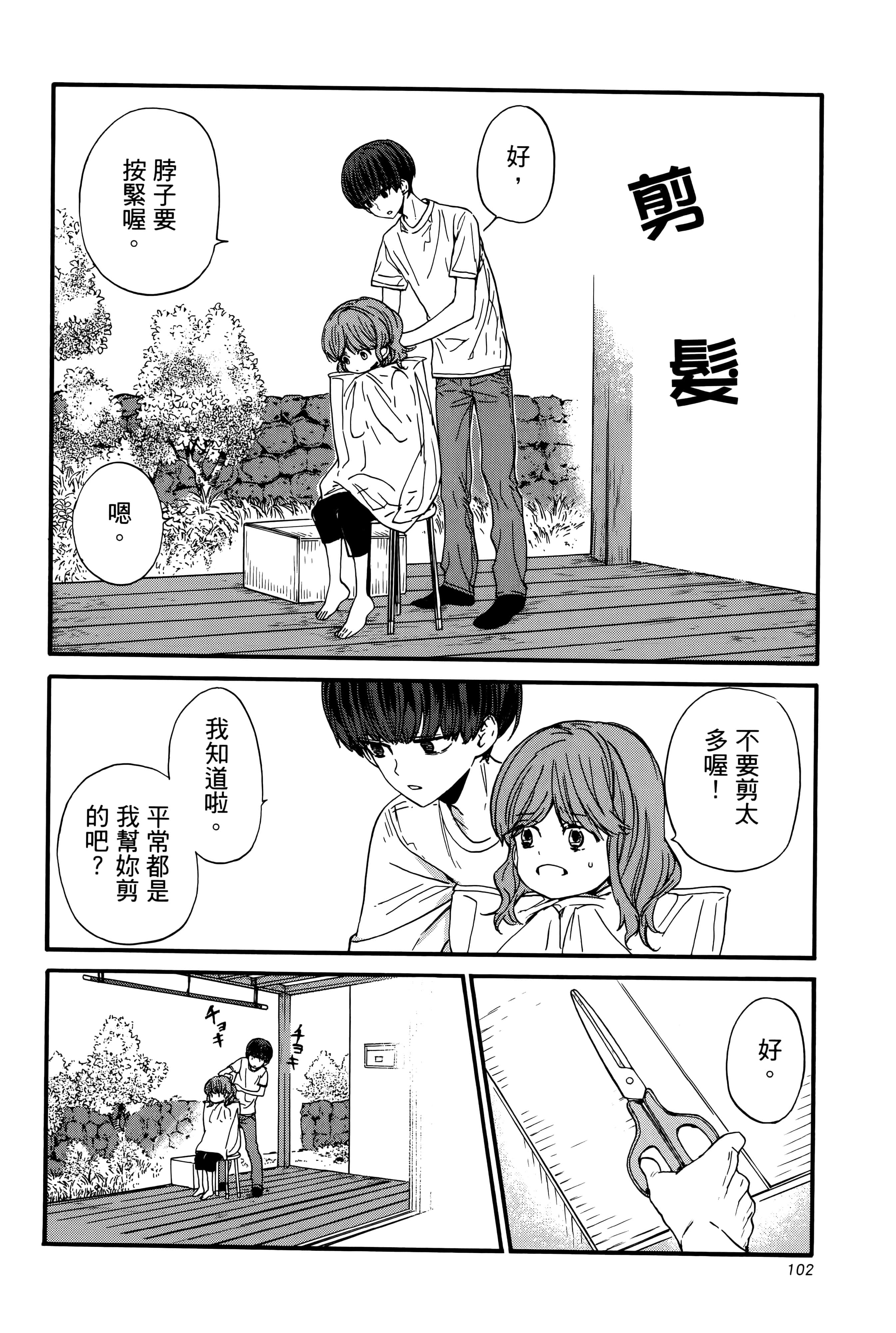 Page 107