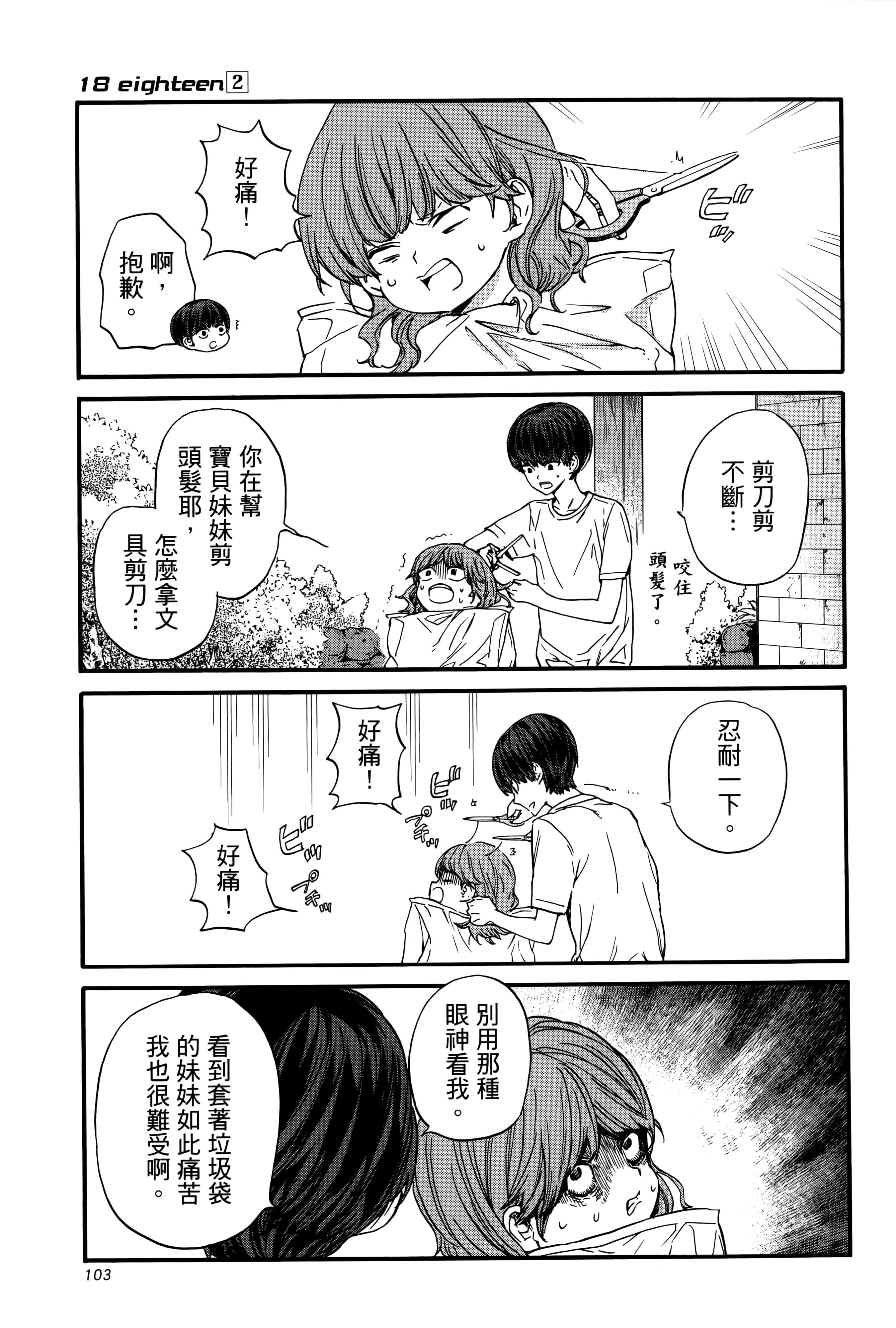 Page 108