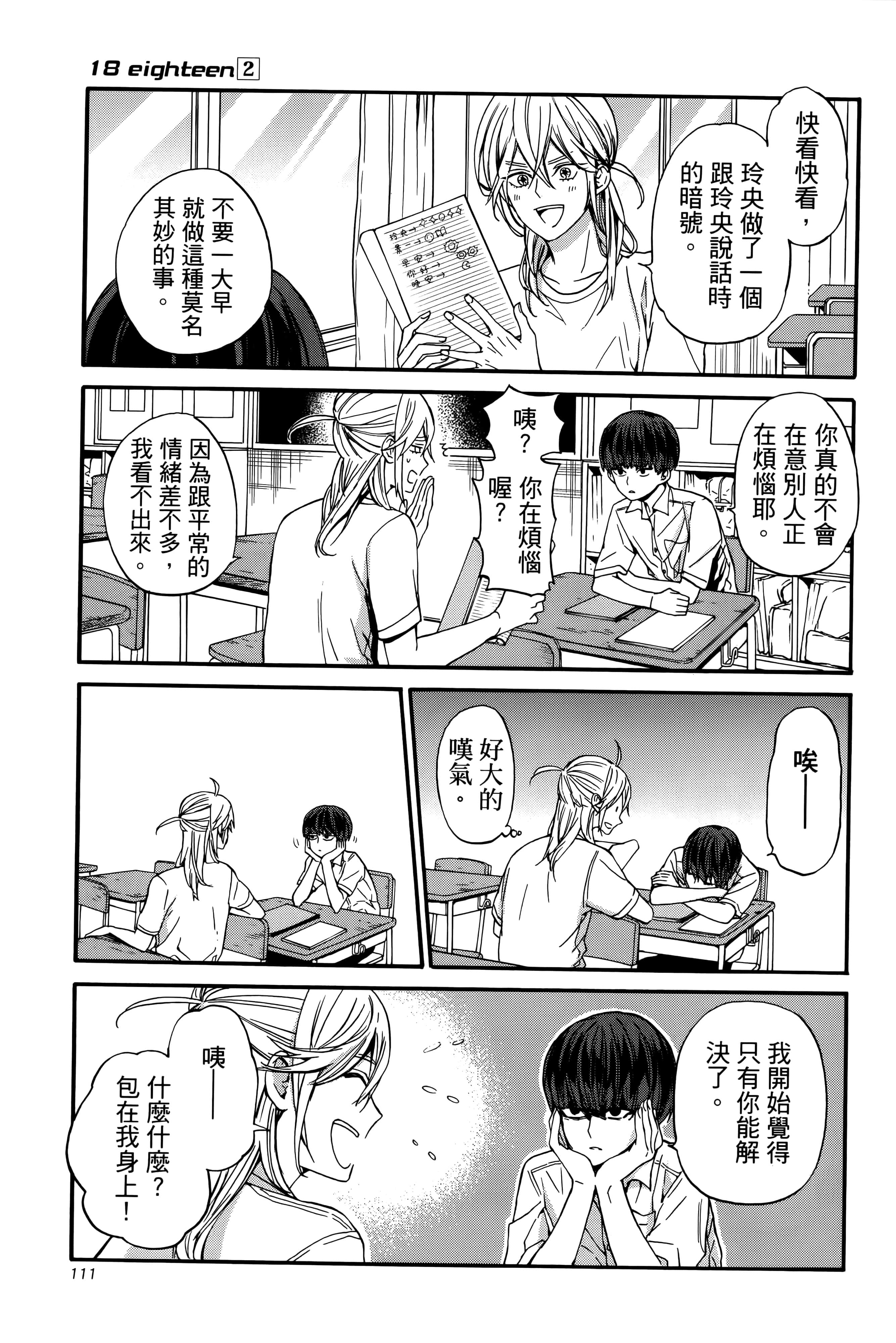 Page 116