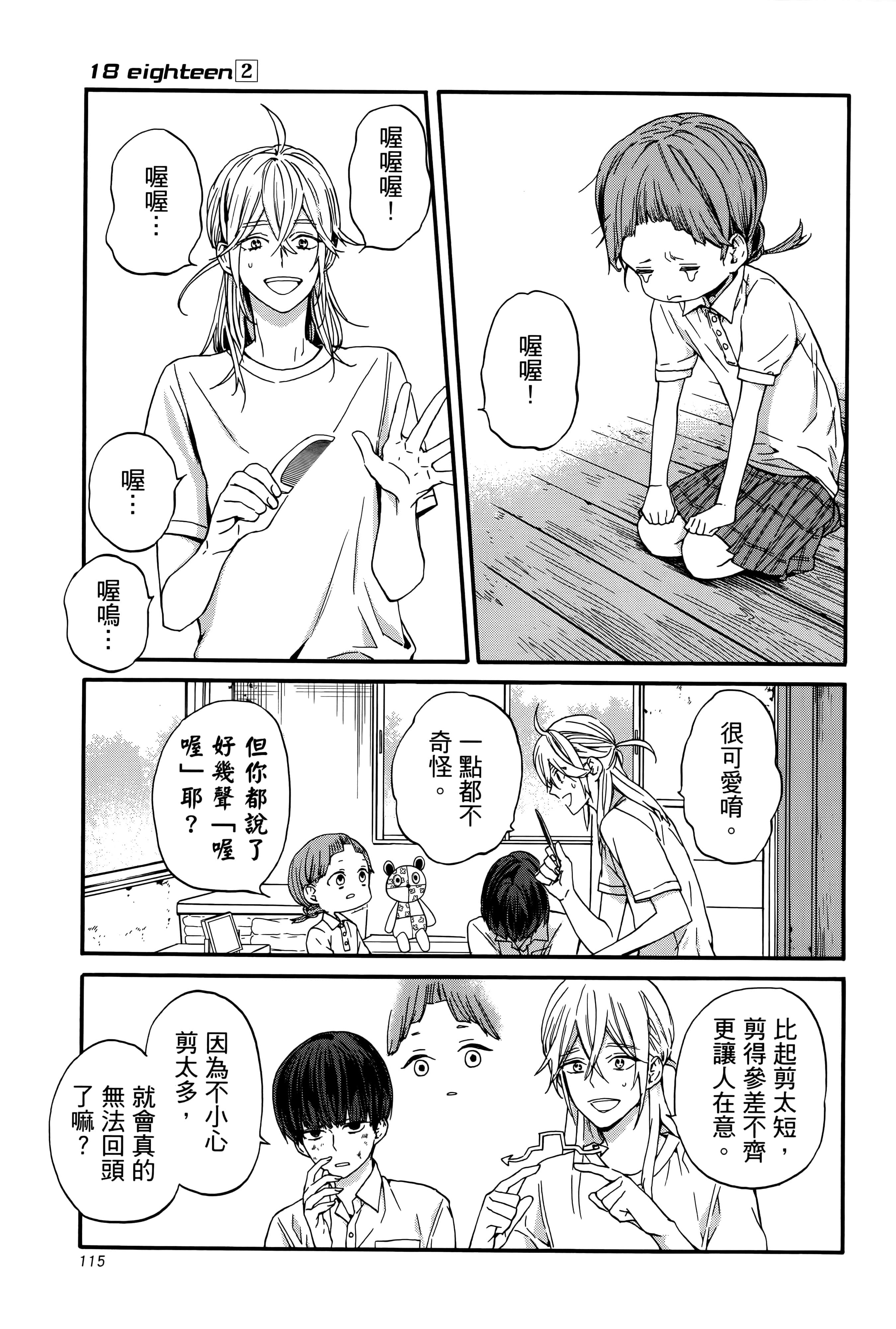 Page 120