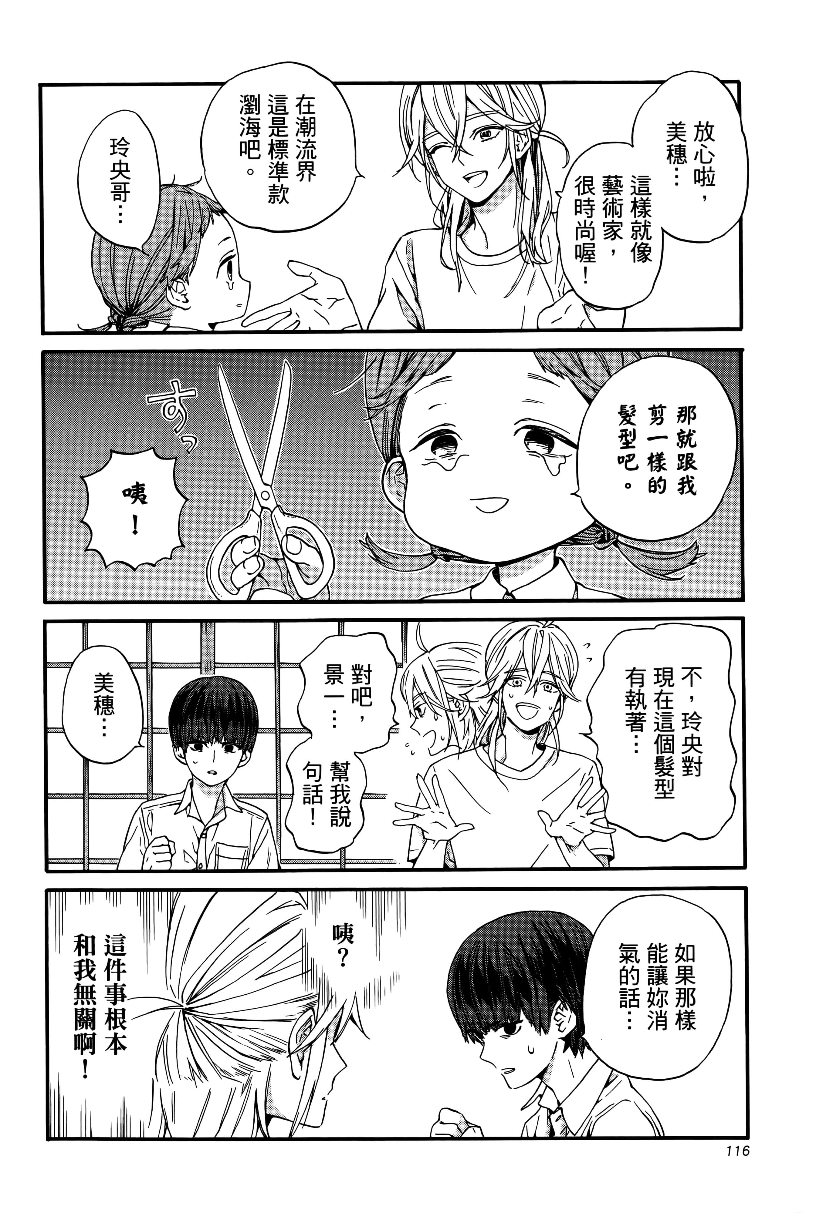 Page 121