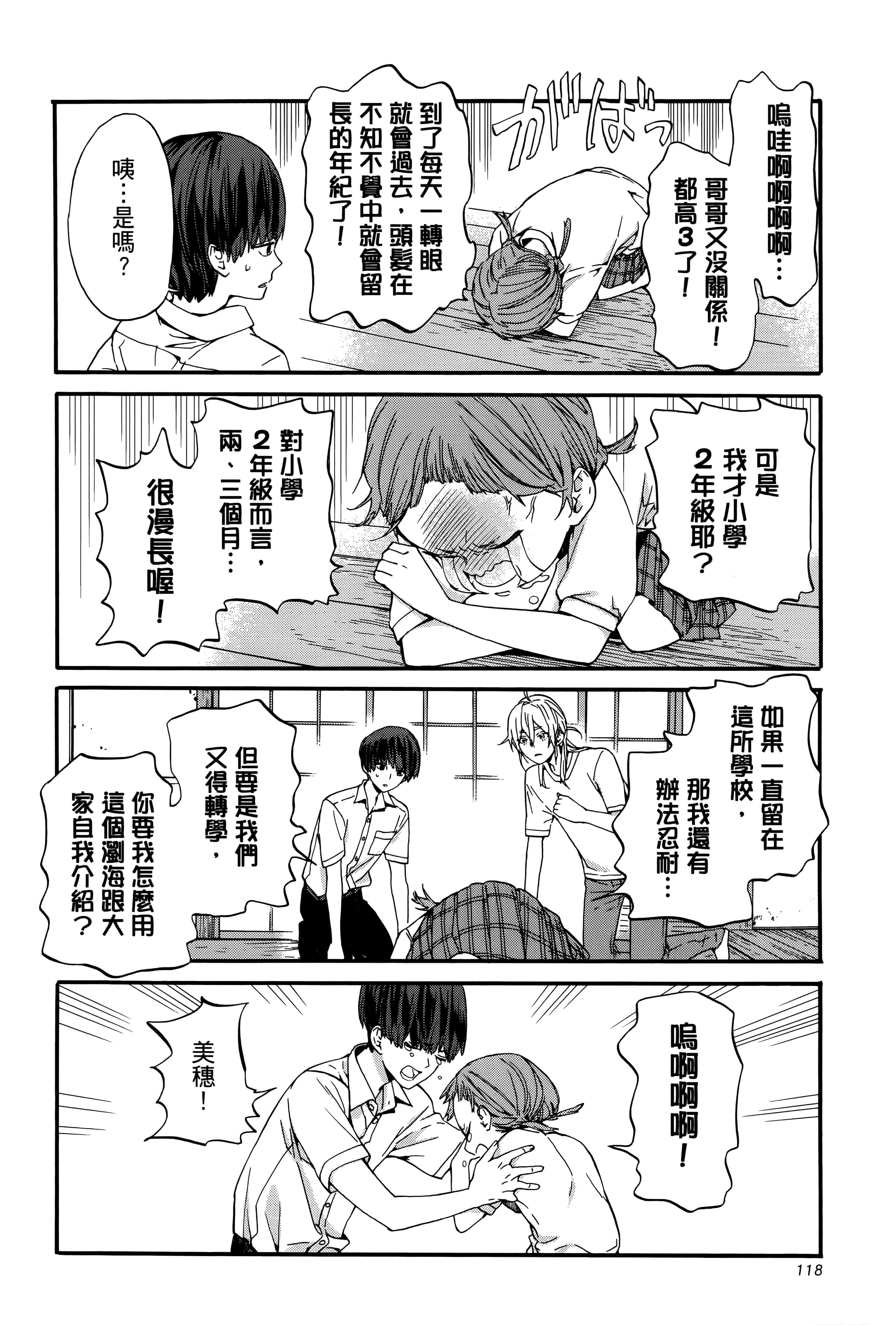 Page 123